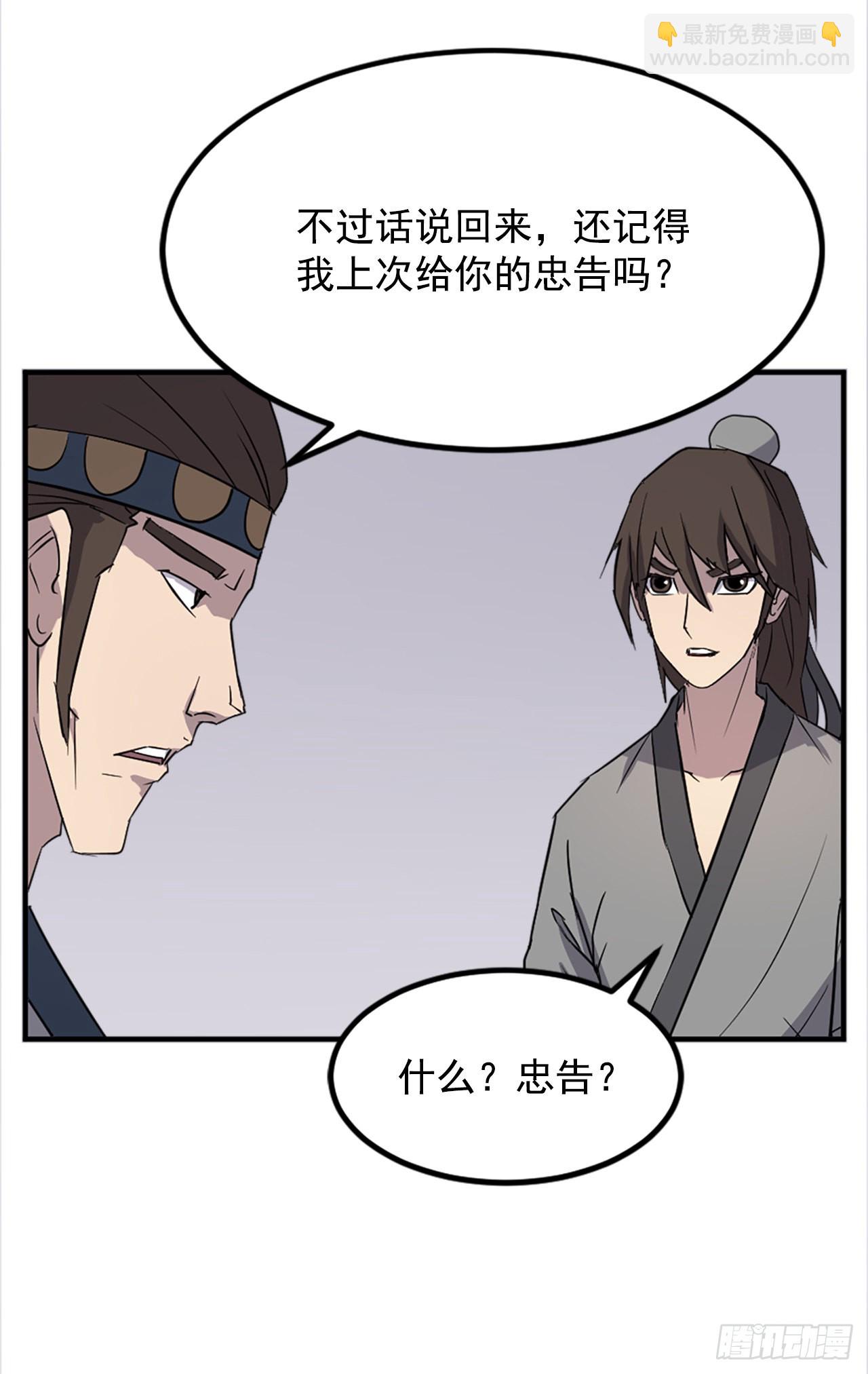《不死至尊》115.斥邪团 第46页