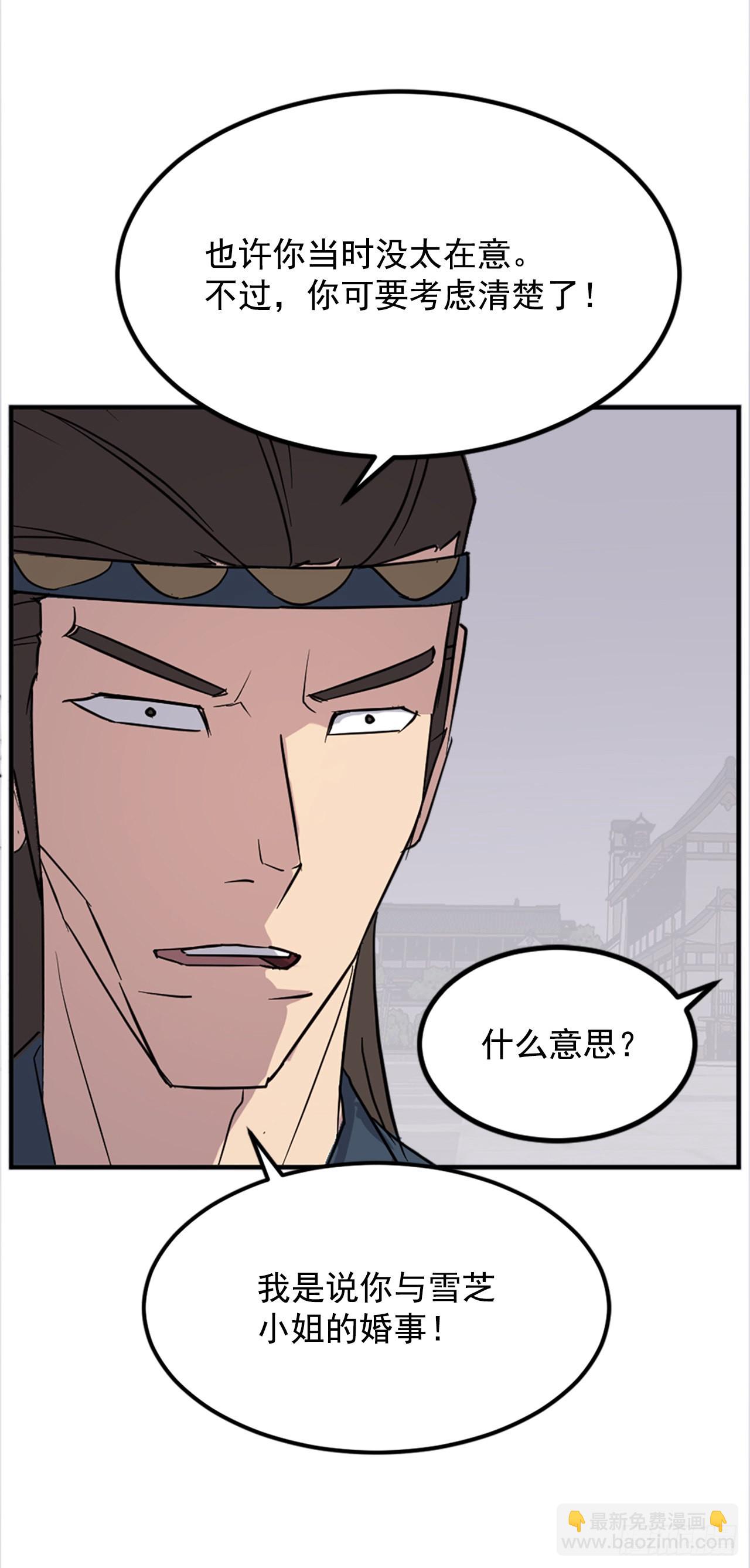 《不死至尊》115.斥邪团 第47页