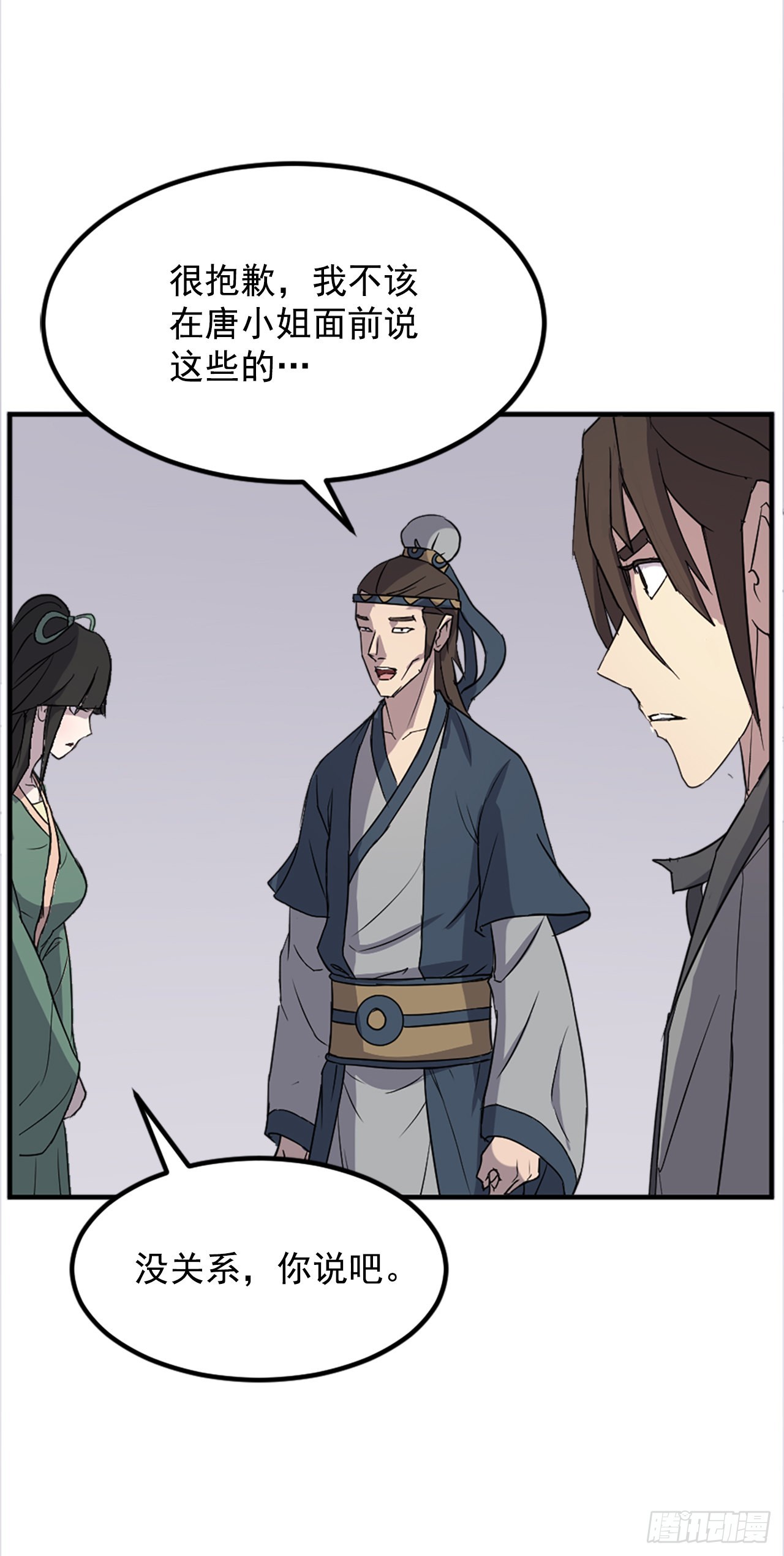 《不死至尊》115.斥邪团 第48页