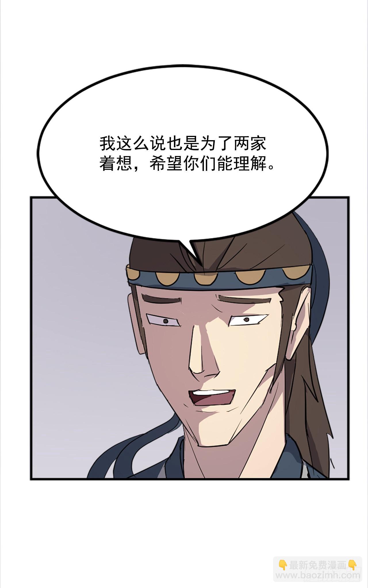 《不死至尊》115.斥邪团 第49页