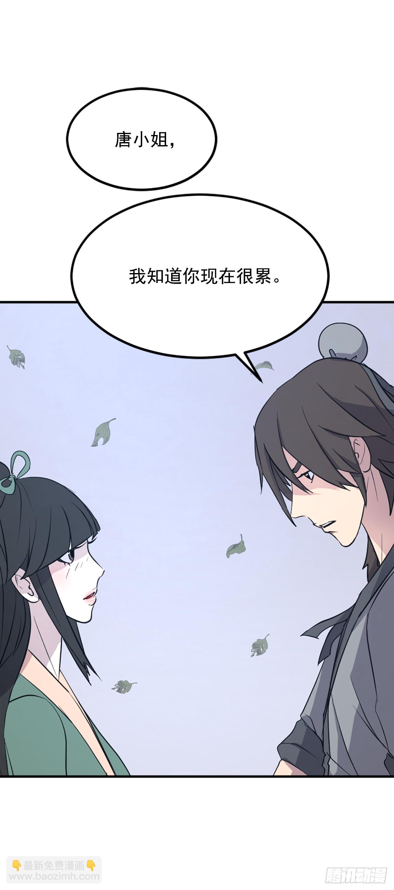 《不死至尊》115.斥邪团 第6页
