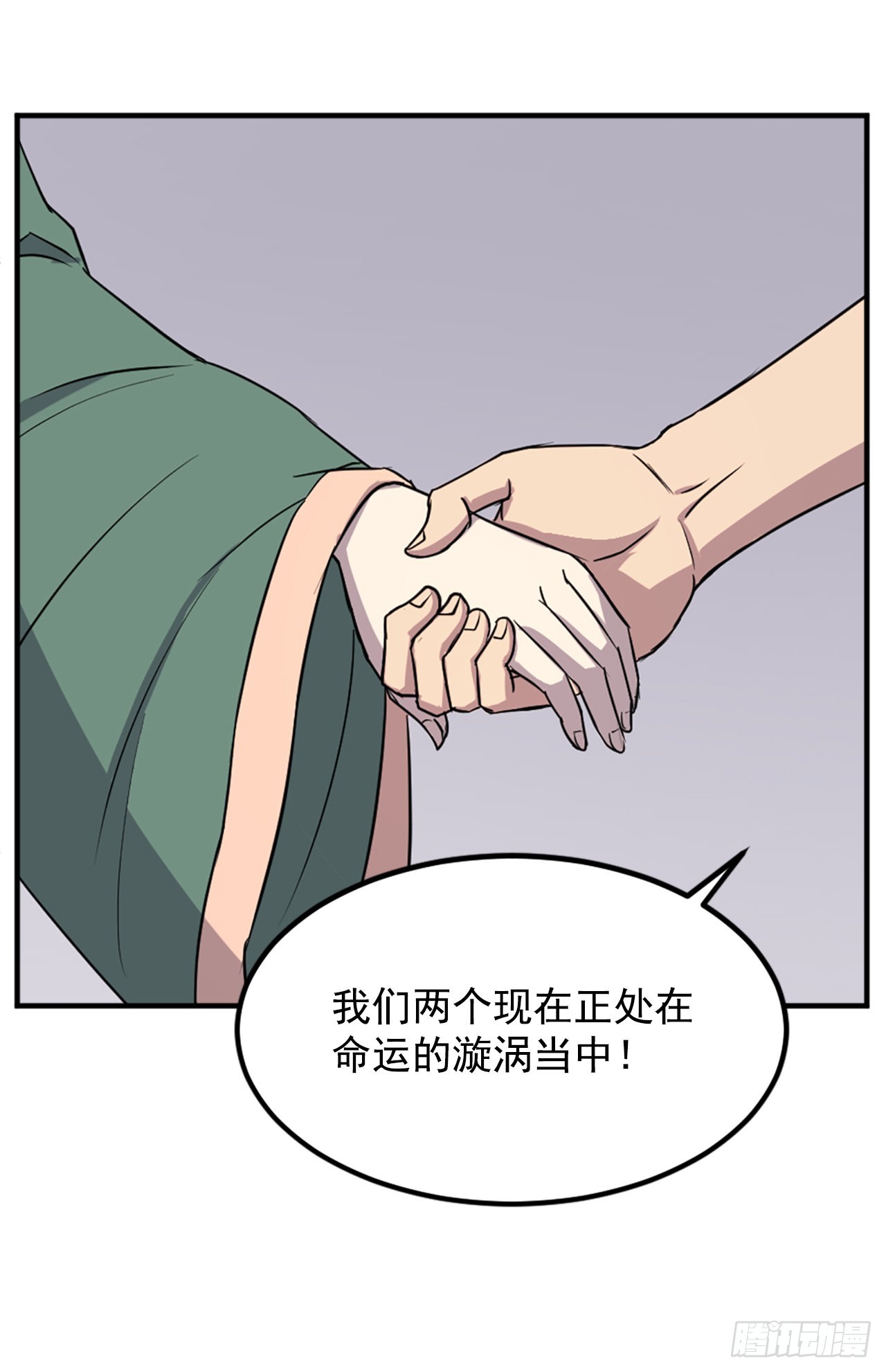 《不死至尊》115.斥邪团 第9页