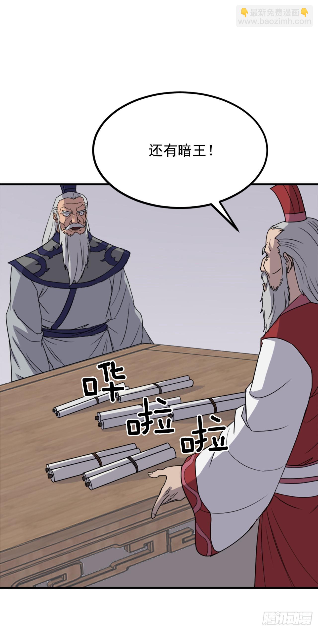 《不死至尊》114.发现尸体 第13页