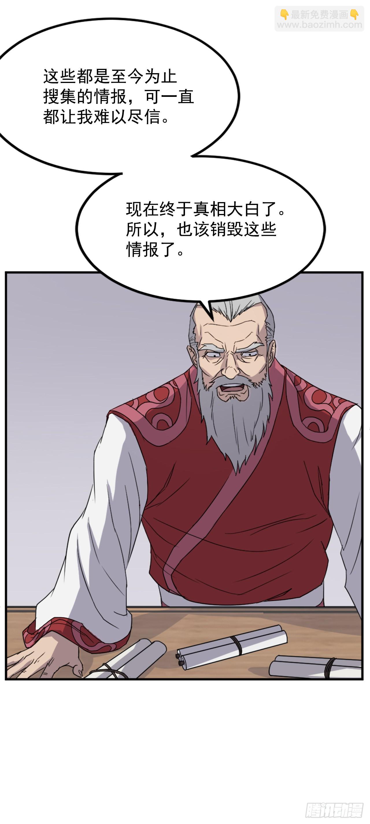 《不死至尊》114.发现尸体 第14页
