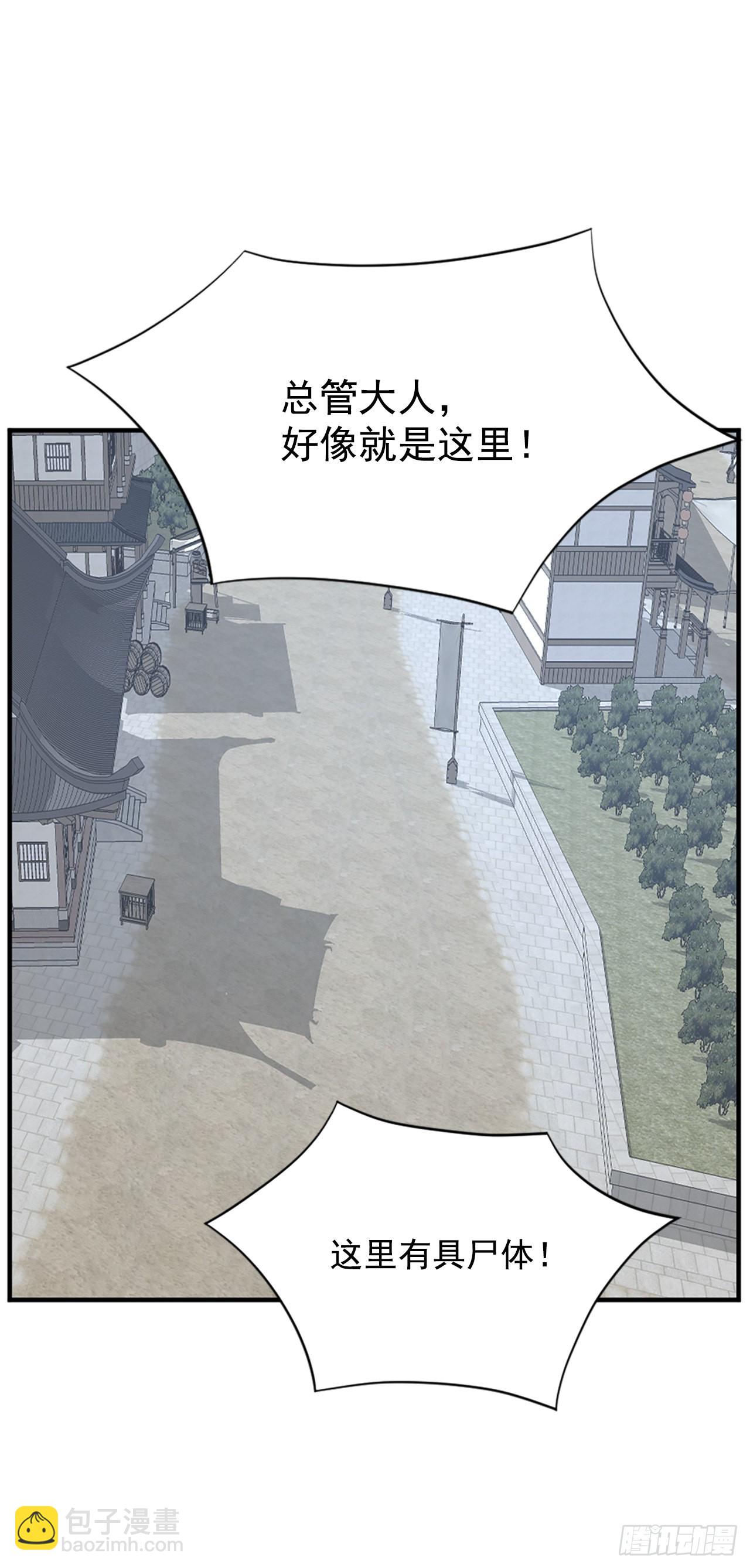 《不死至尊》114.发现尸体 第23页