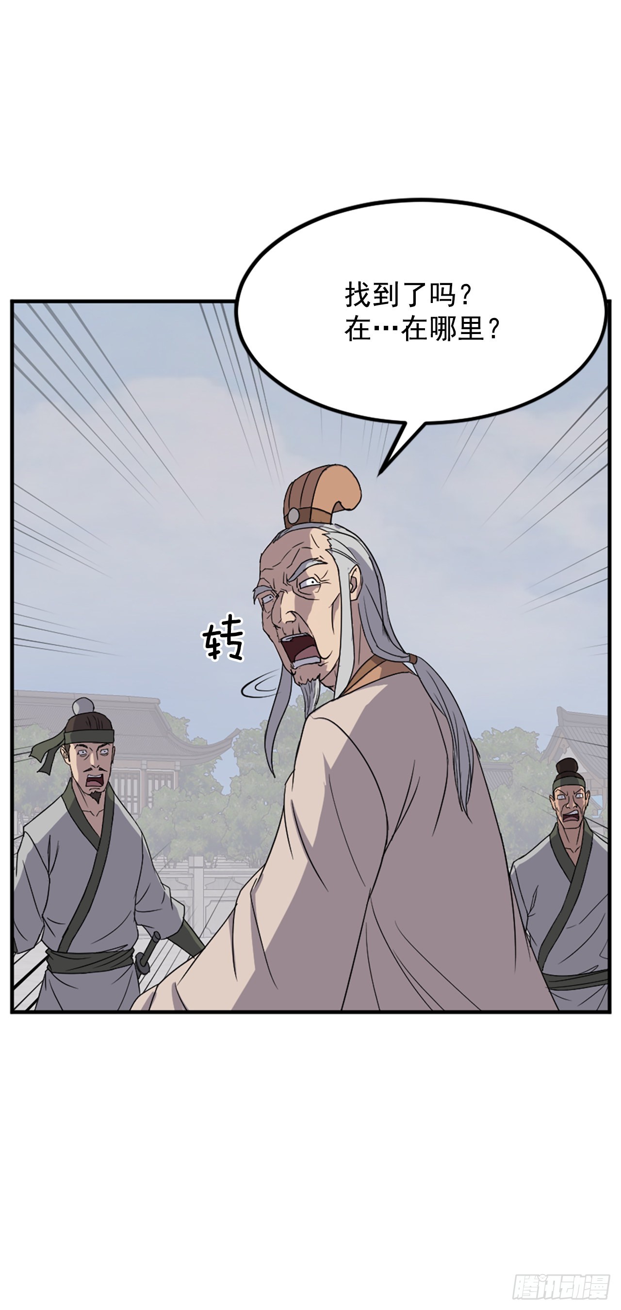 《不死至尊》114.发现尸体 第24页