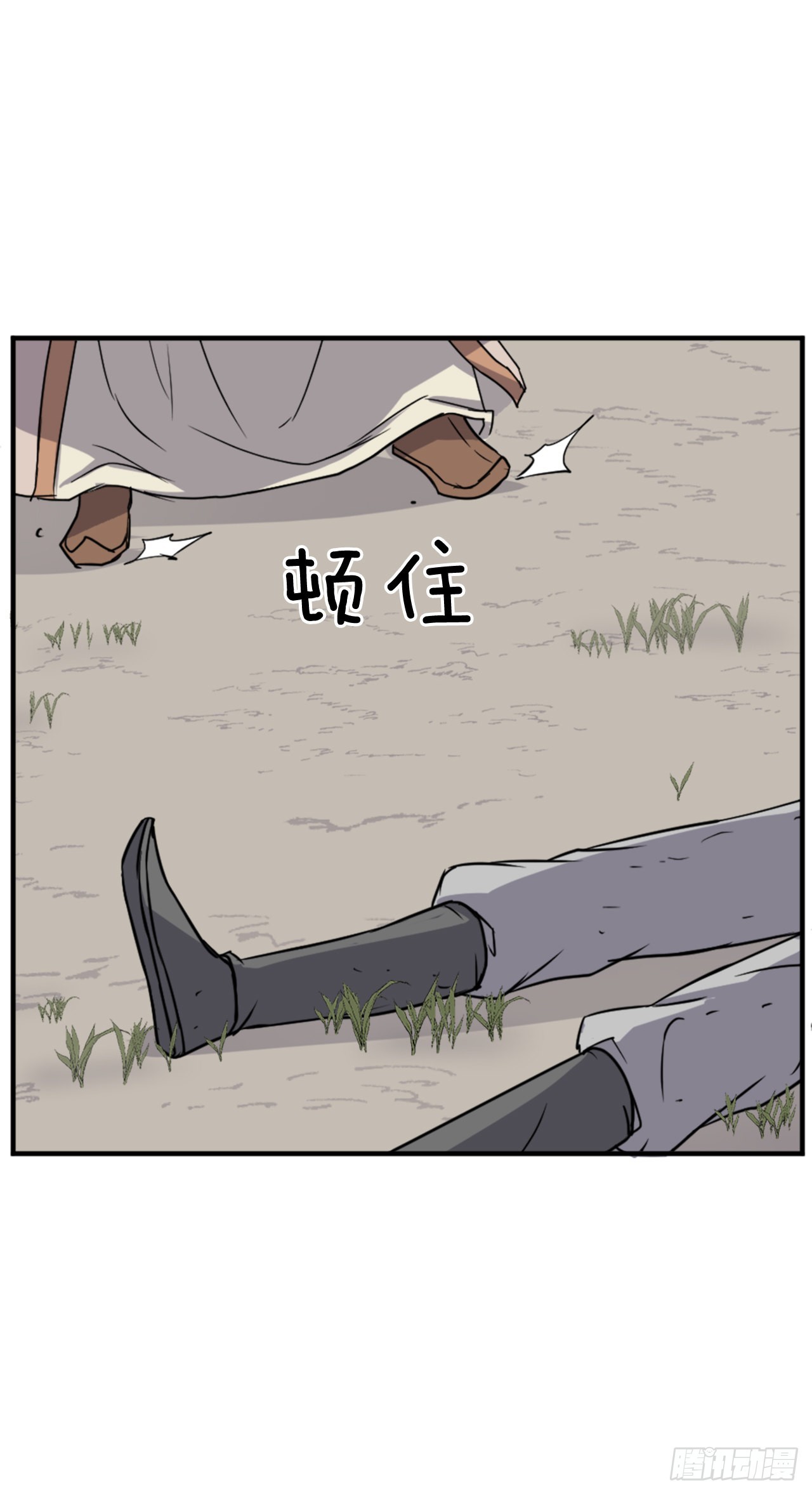 《不死至尊》114.发现尸体 第27页
