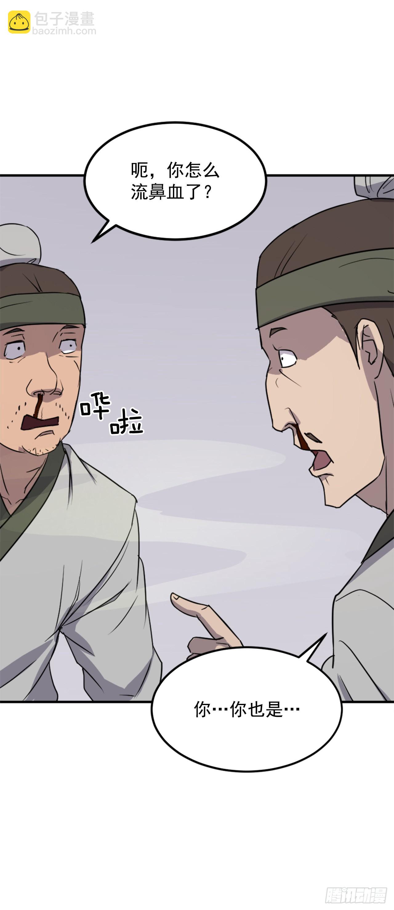 《不死至尊》114.发现尸体 第36页