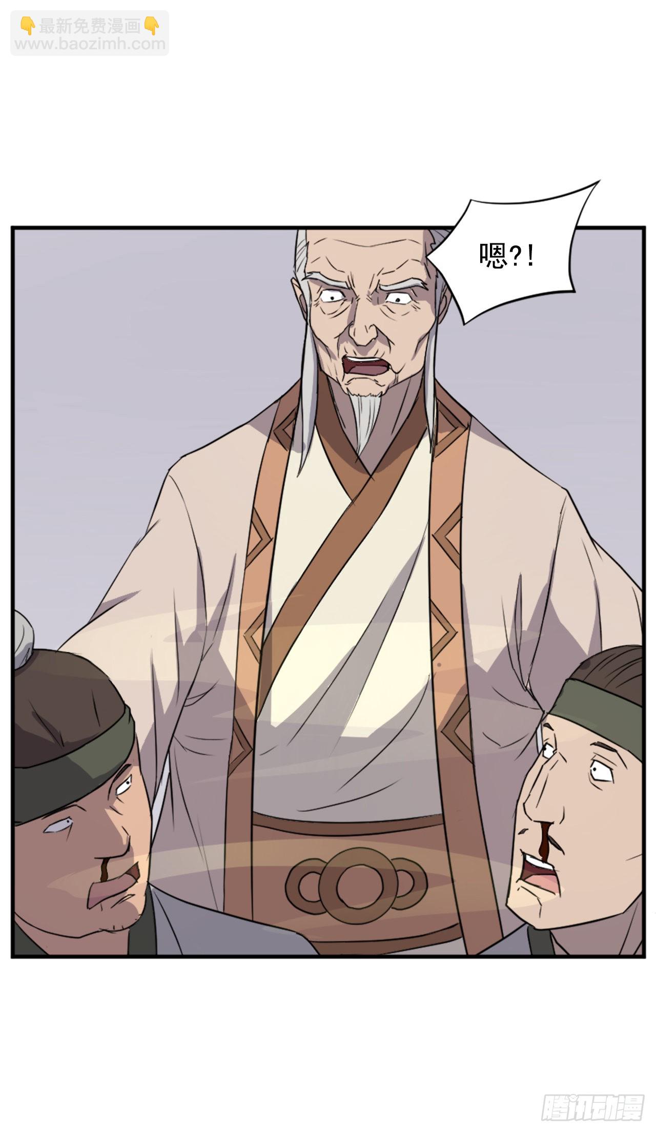《不死至尊》114.发现尸体 第37页