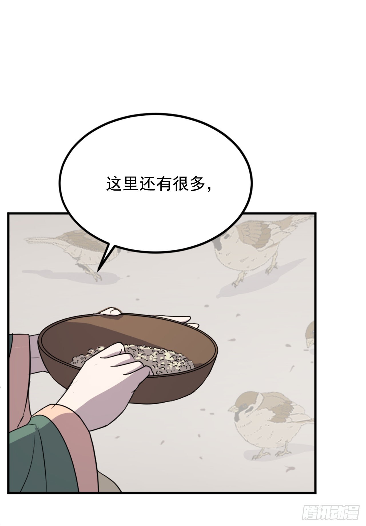 《不死至尊》114.发现尸体 第47页