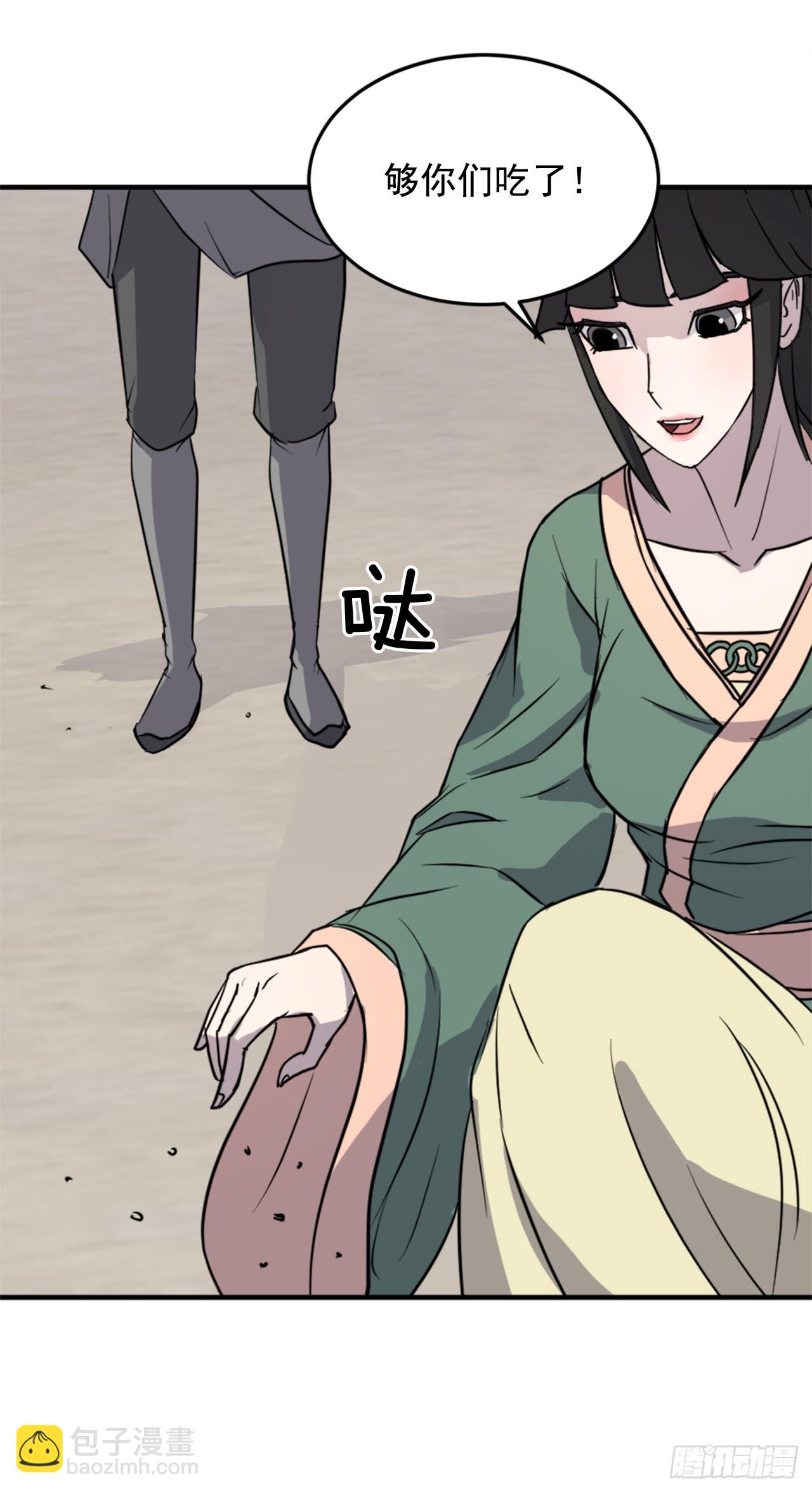 《不死至尊》114.发现尸体 第48页
