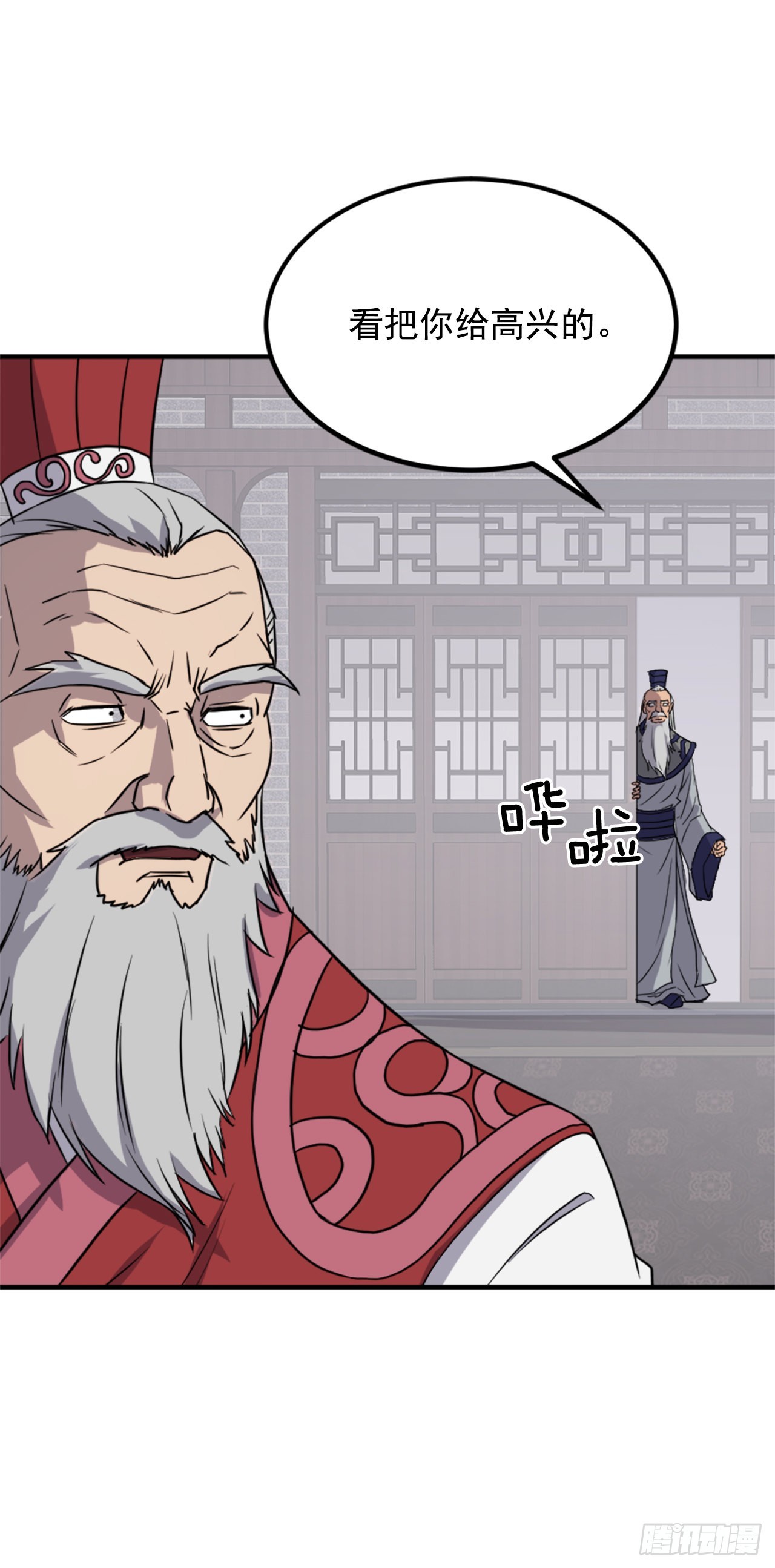 《不死至尊》114.发现尸体 第4页