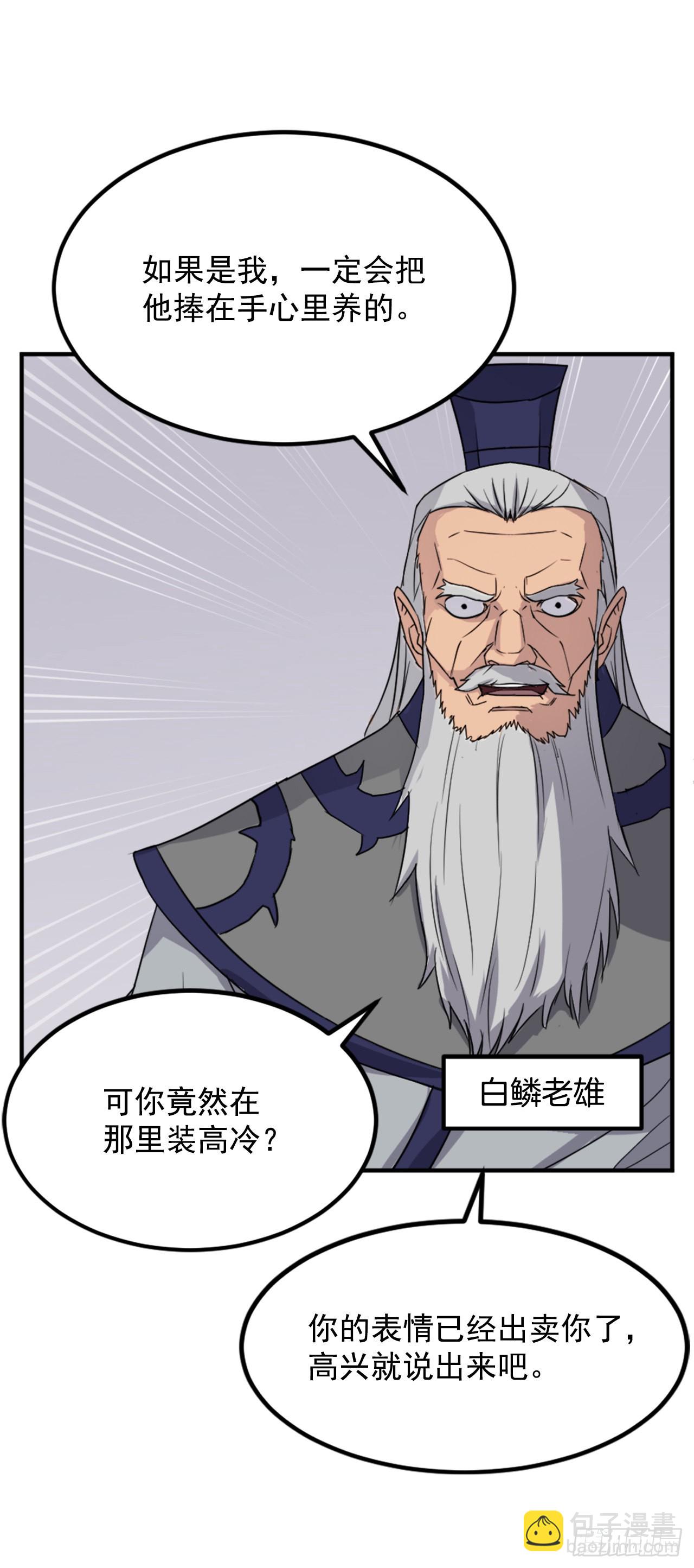《不死至尊》114.发现尸体 第6页