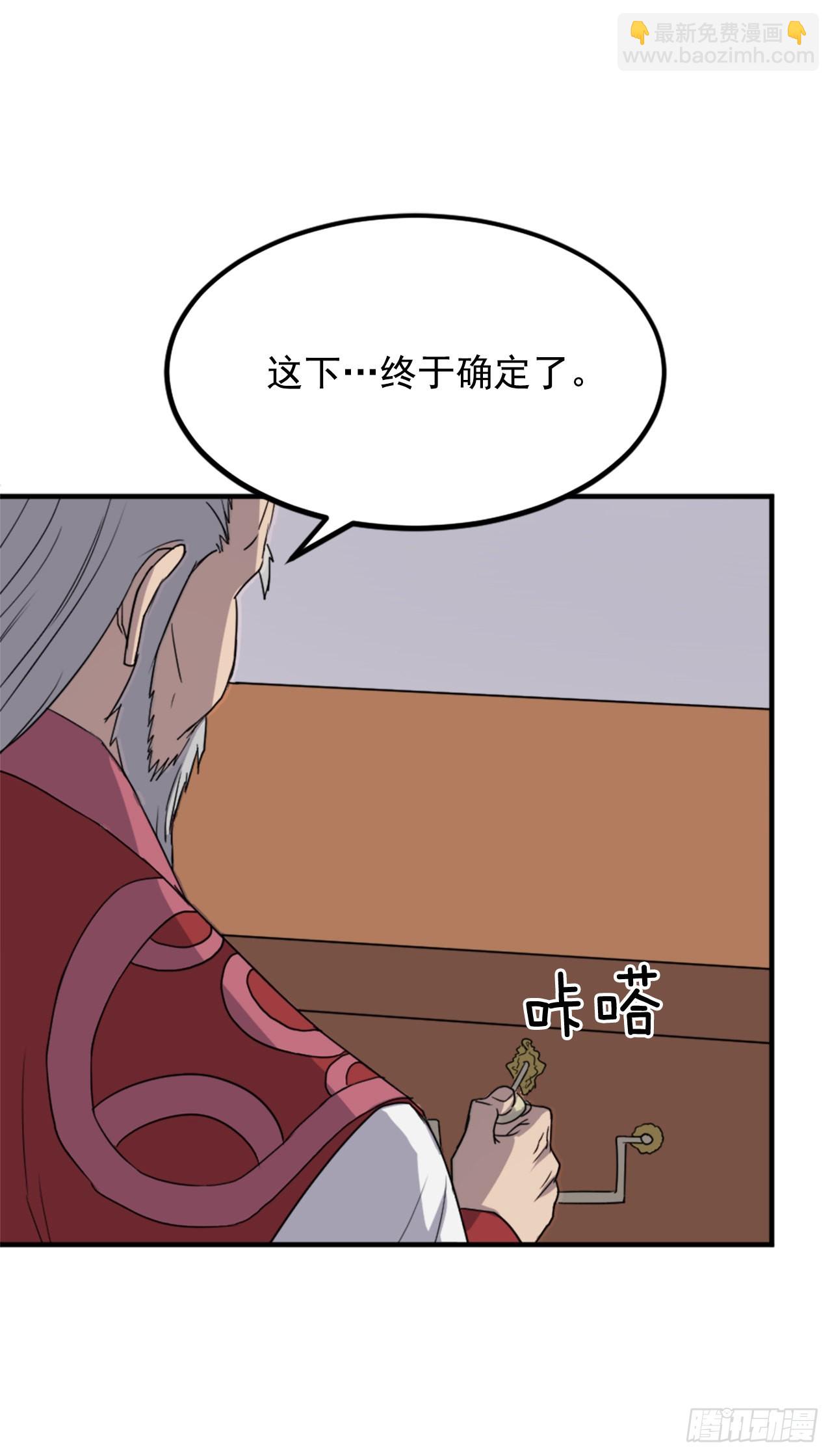 《不死至尊》114.发现尸体 第9页