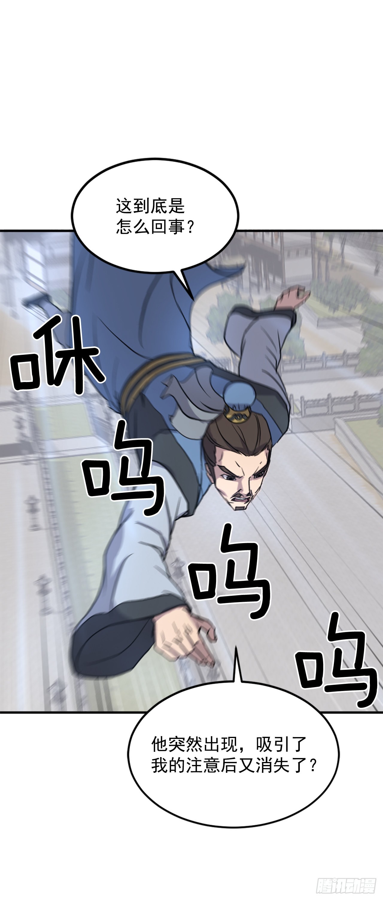 《不死至尊》117.-辨认真伪 第12页