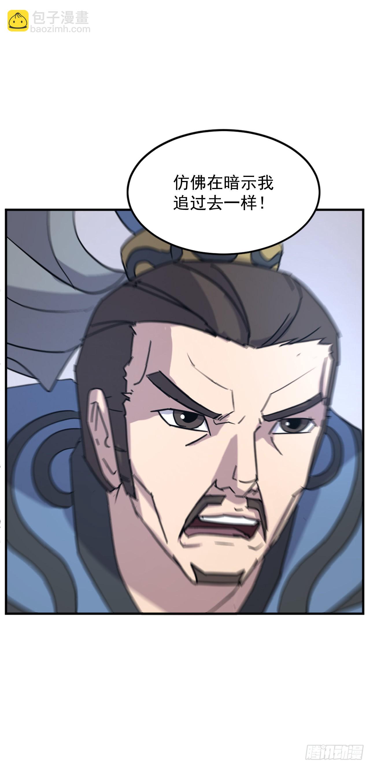 《不死至尊》117.-辨认真伪 第13页