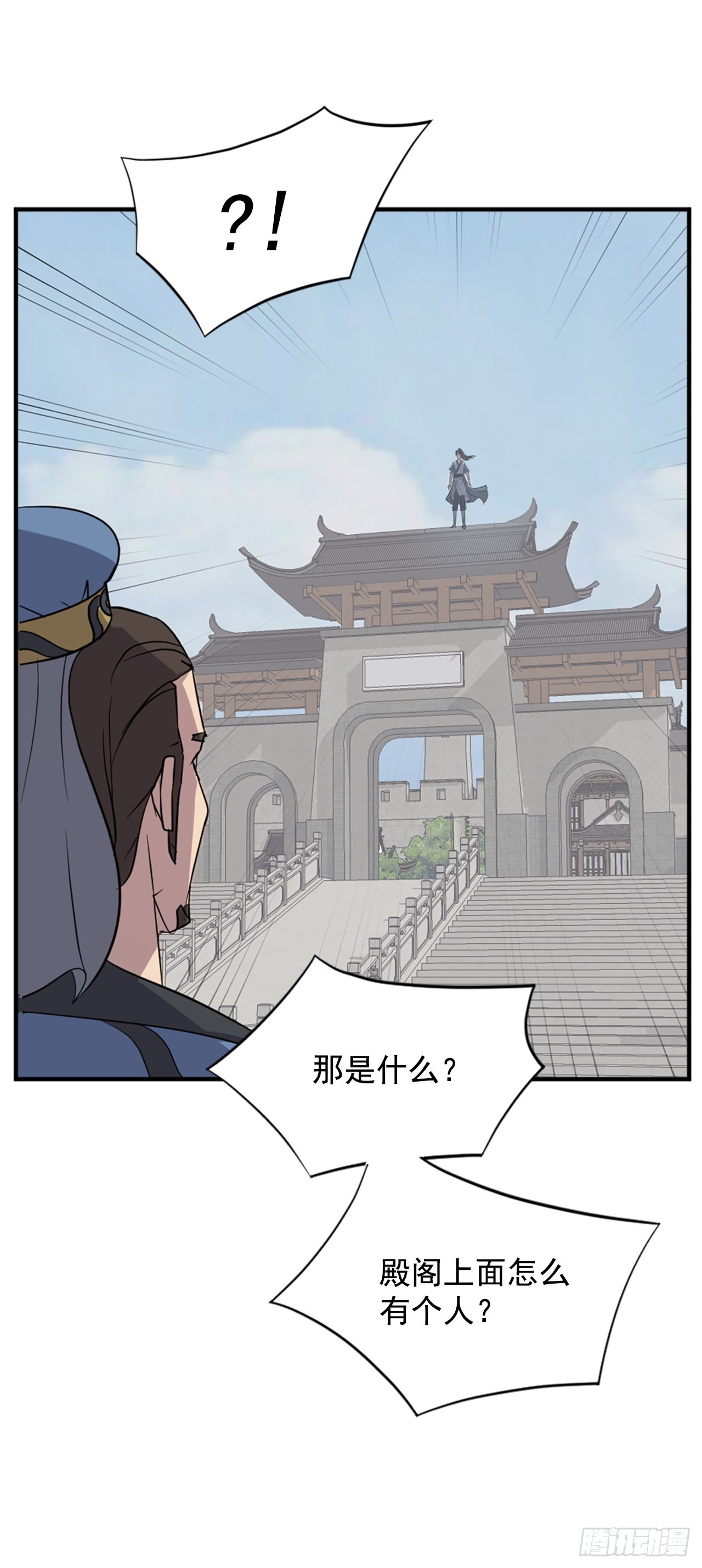 《不死至尊》117.-辨认真伪 第1页