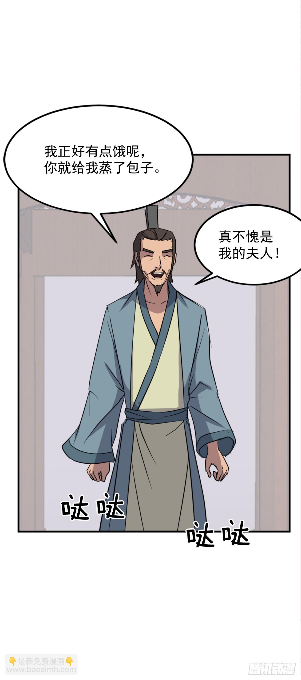 《不死至尊》117.-辨认真伪 第23页
