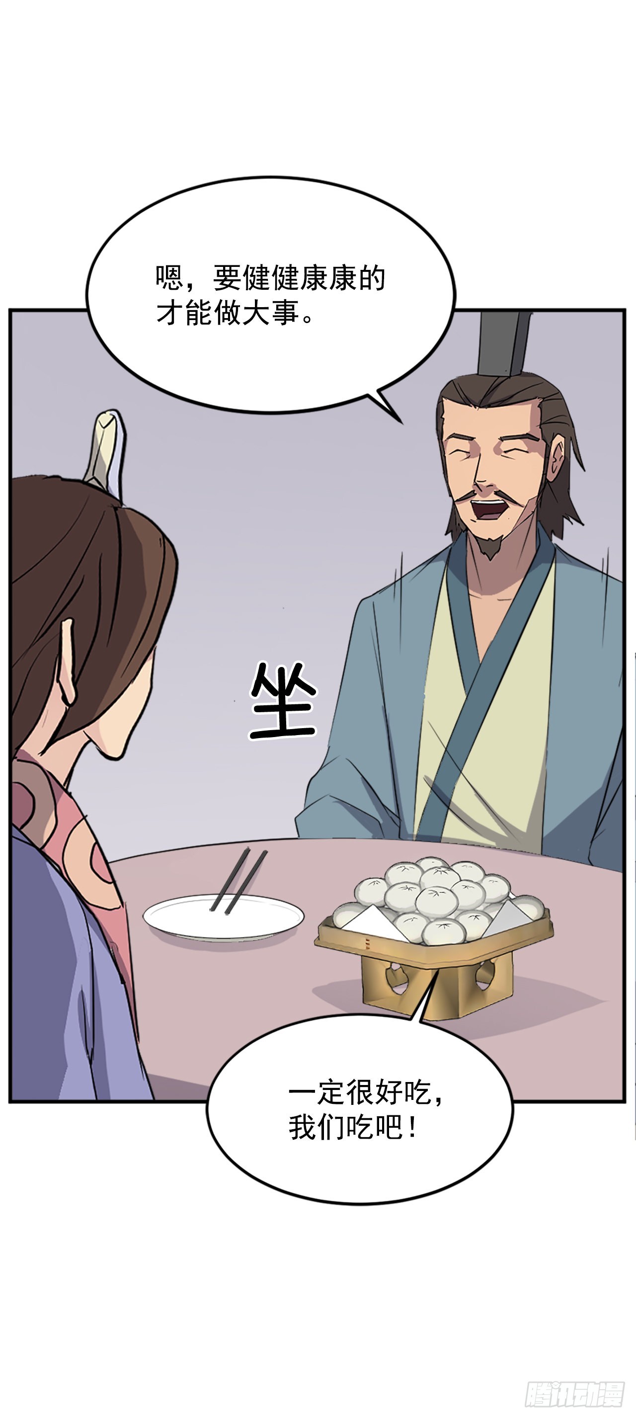 《不死至尊》117.-辨认真伪 第25页