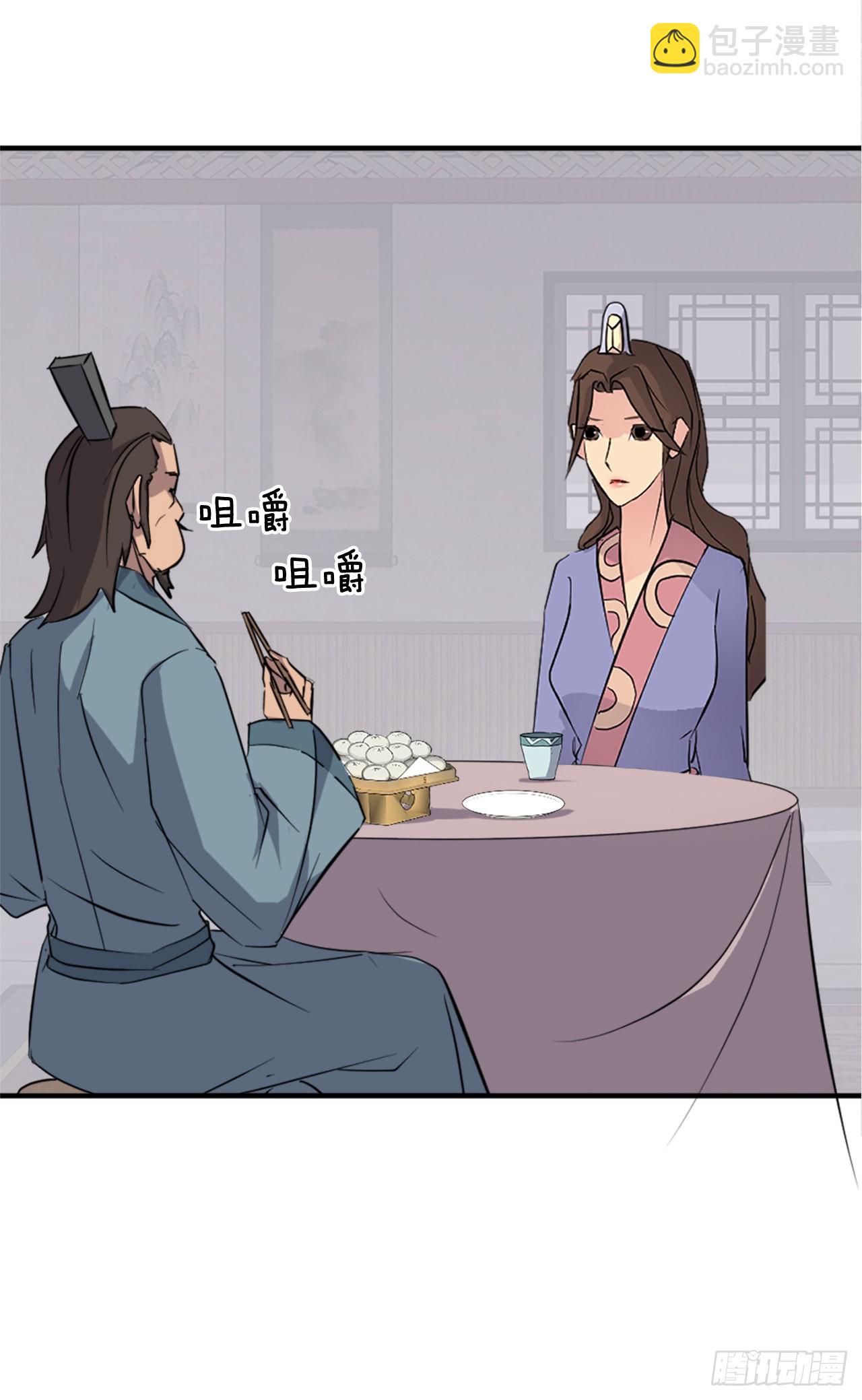 《不死至尊》117.-辨认真伪 第27页