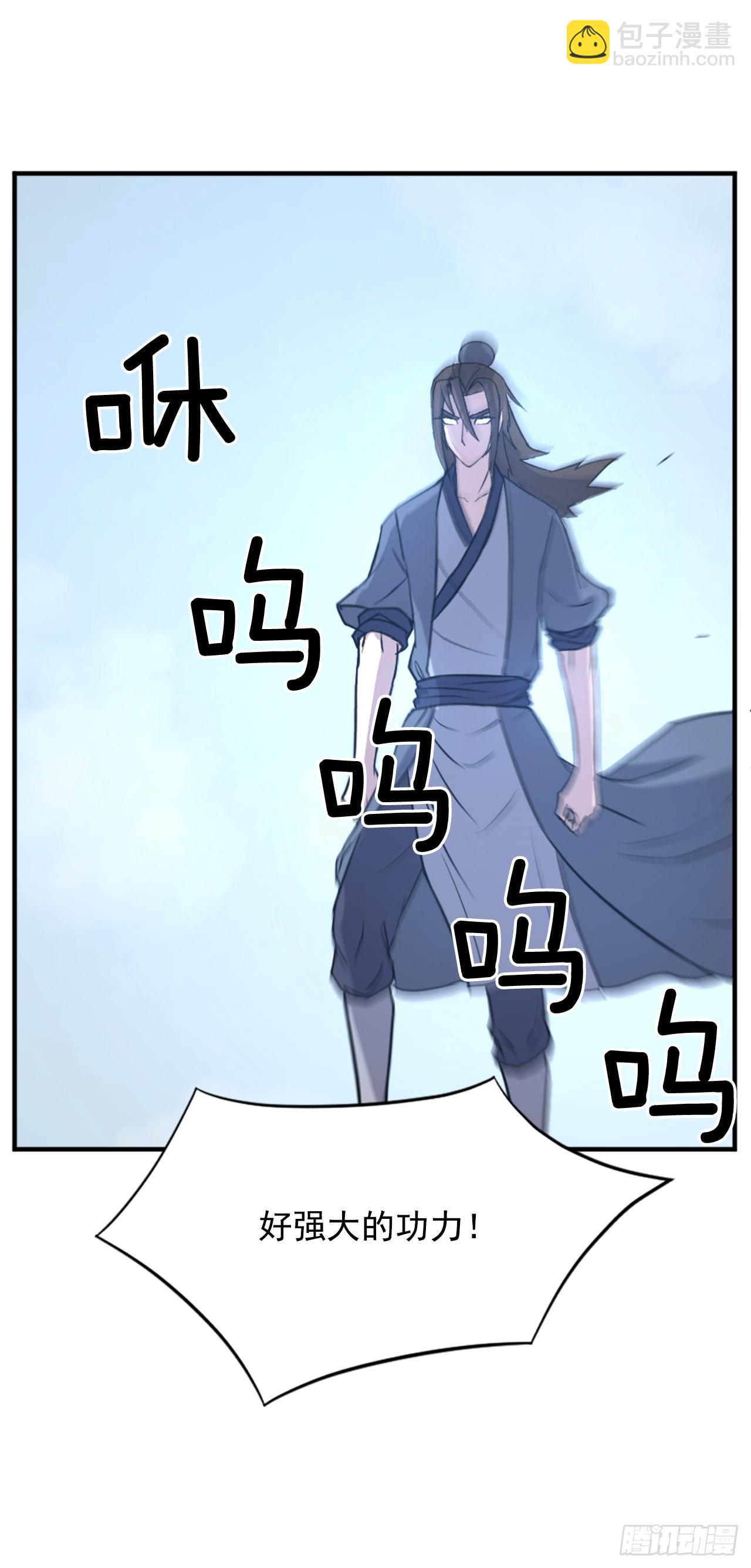 《不死至尊》117.-辨认真伪 第2页
