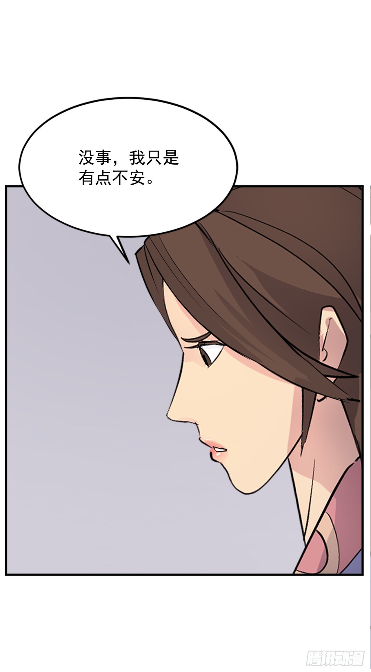《不死至尊》117.-辨认真伪 第31页