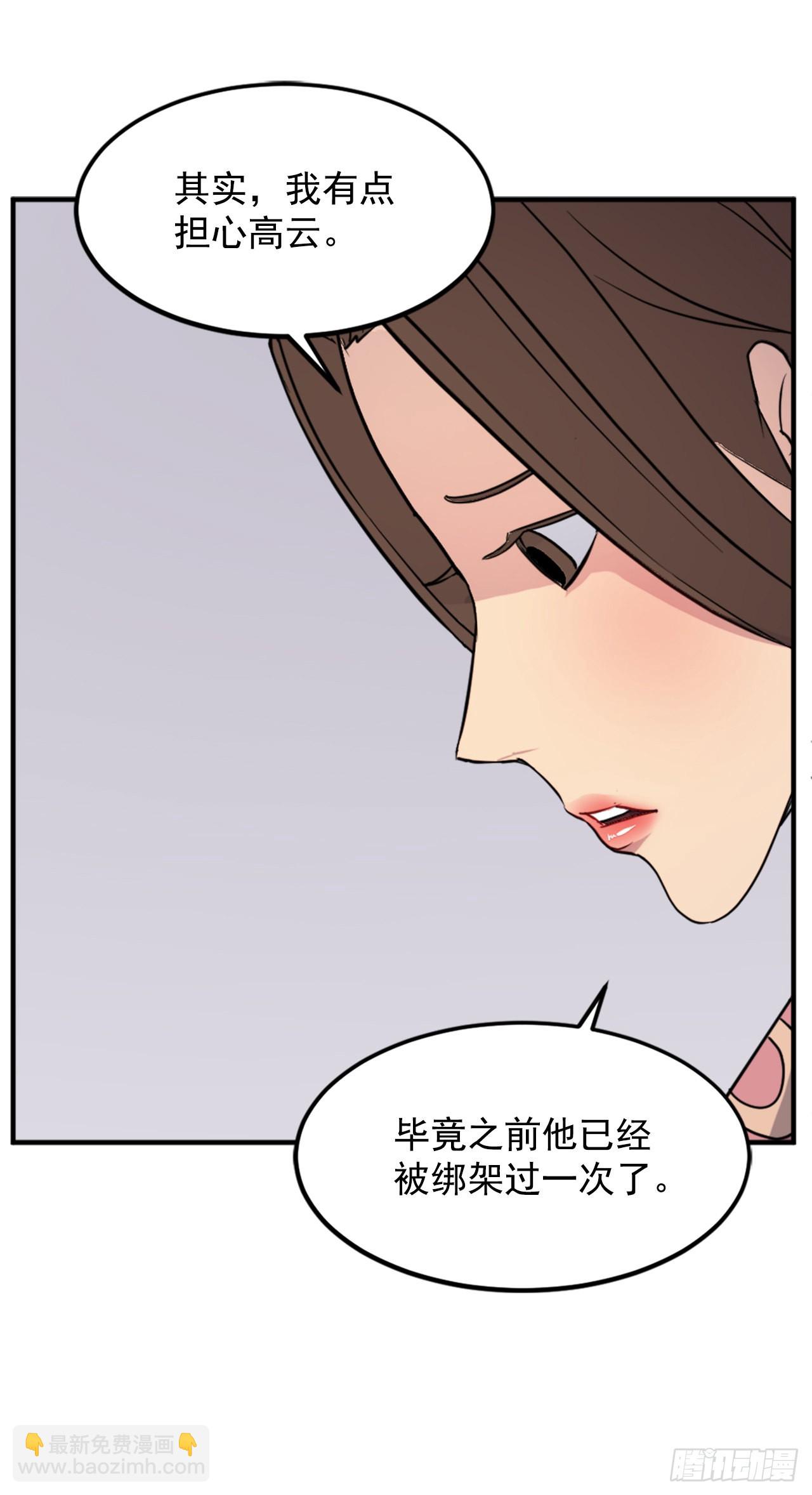 《不死至尊》117.-辨认真伪 第33页