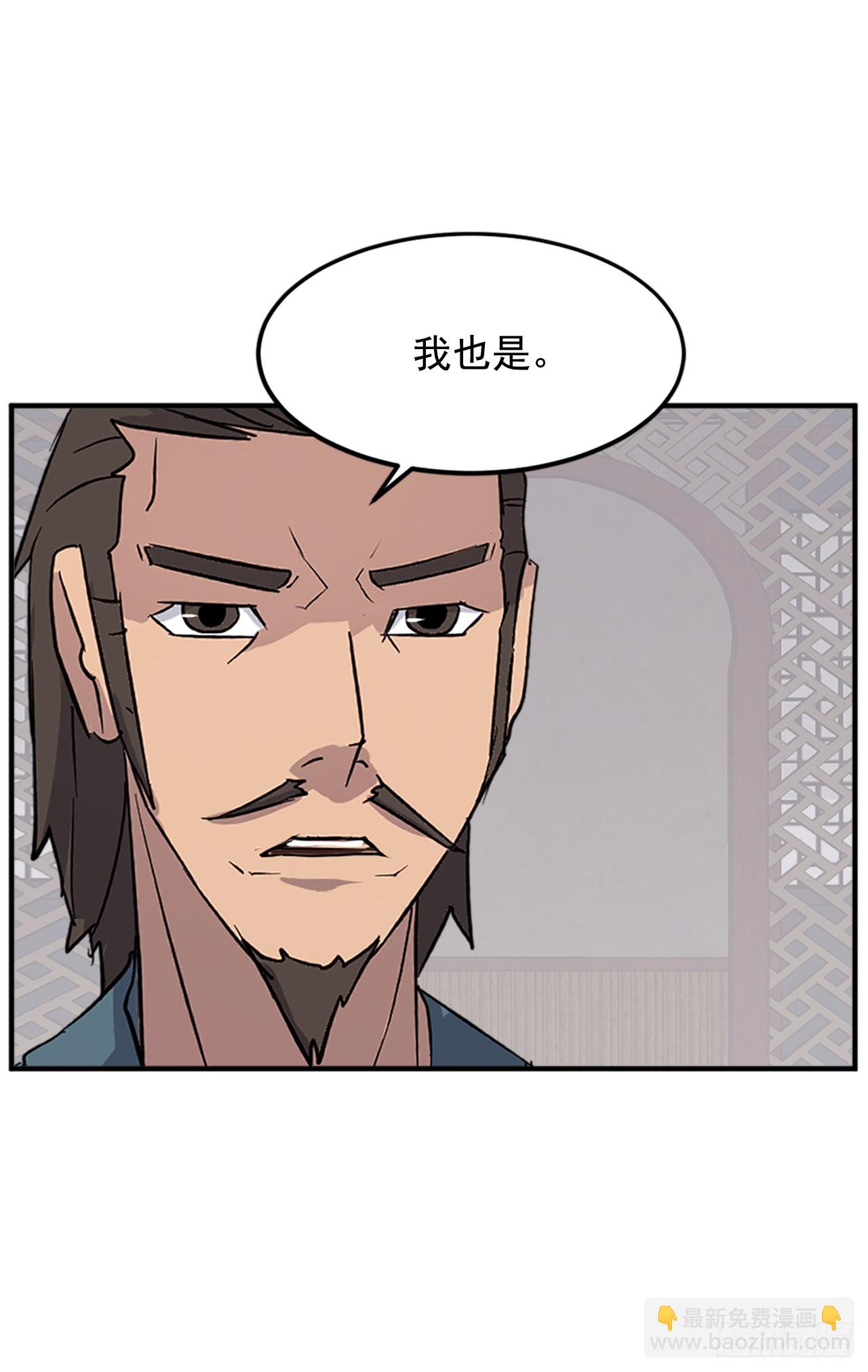 《不死至尊》117.-辨认真伪 第34页
