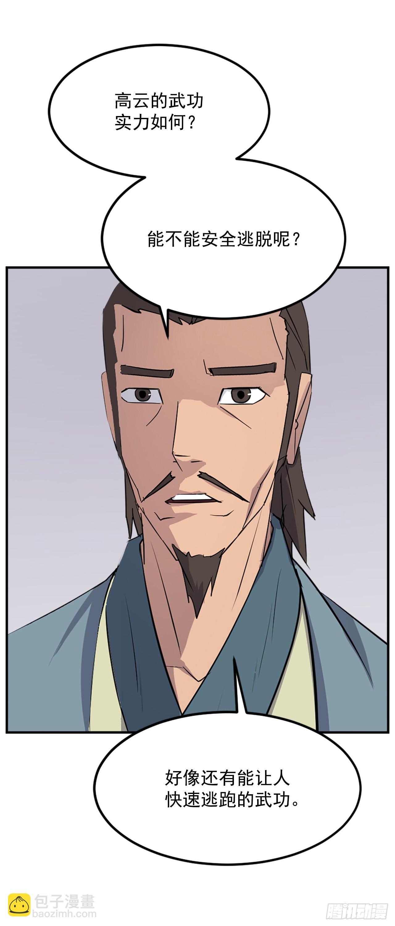 《不死至尊》117.-辨认真伪 第37页
