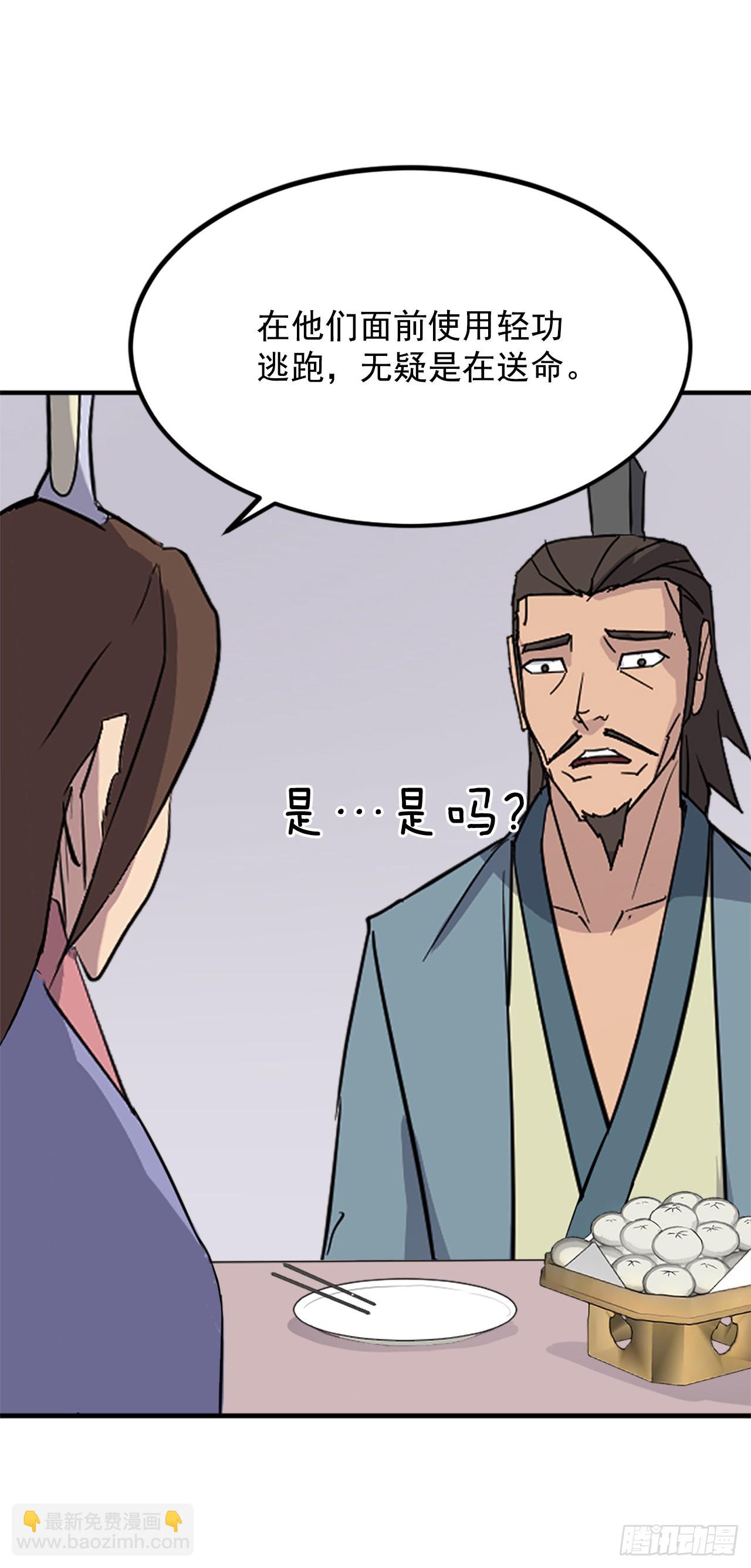 《不死至尊》117.-辨认真伪 第40页