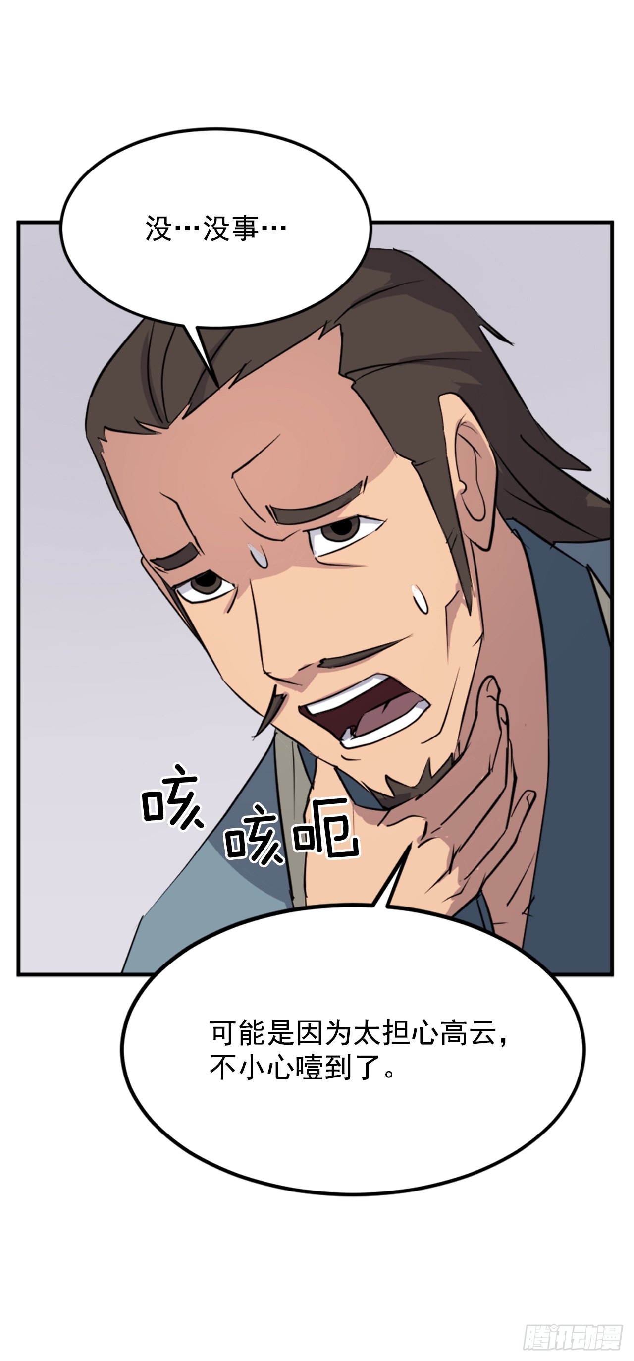 《不死至尊》117.-辨认真伪 第48页