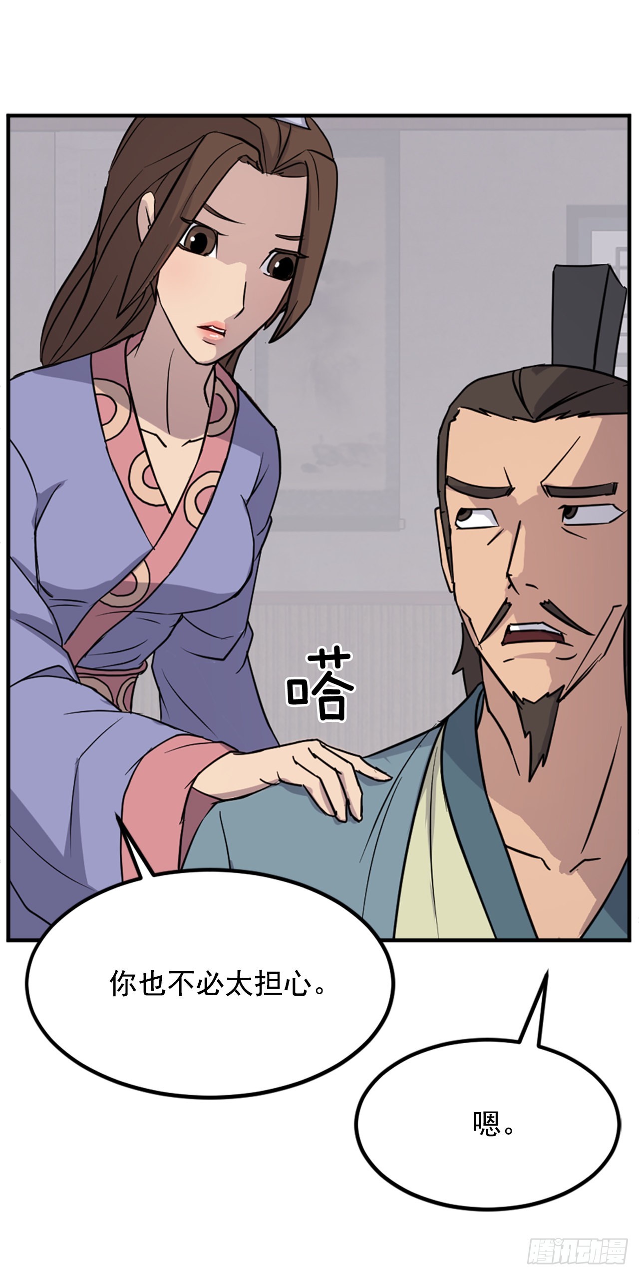 《不死至尊》117.-辨认真伪 第49页