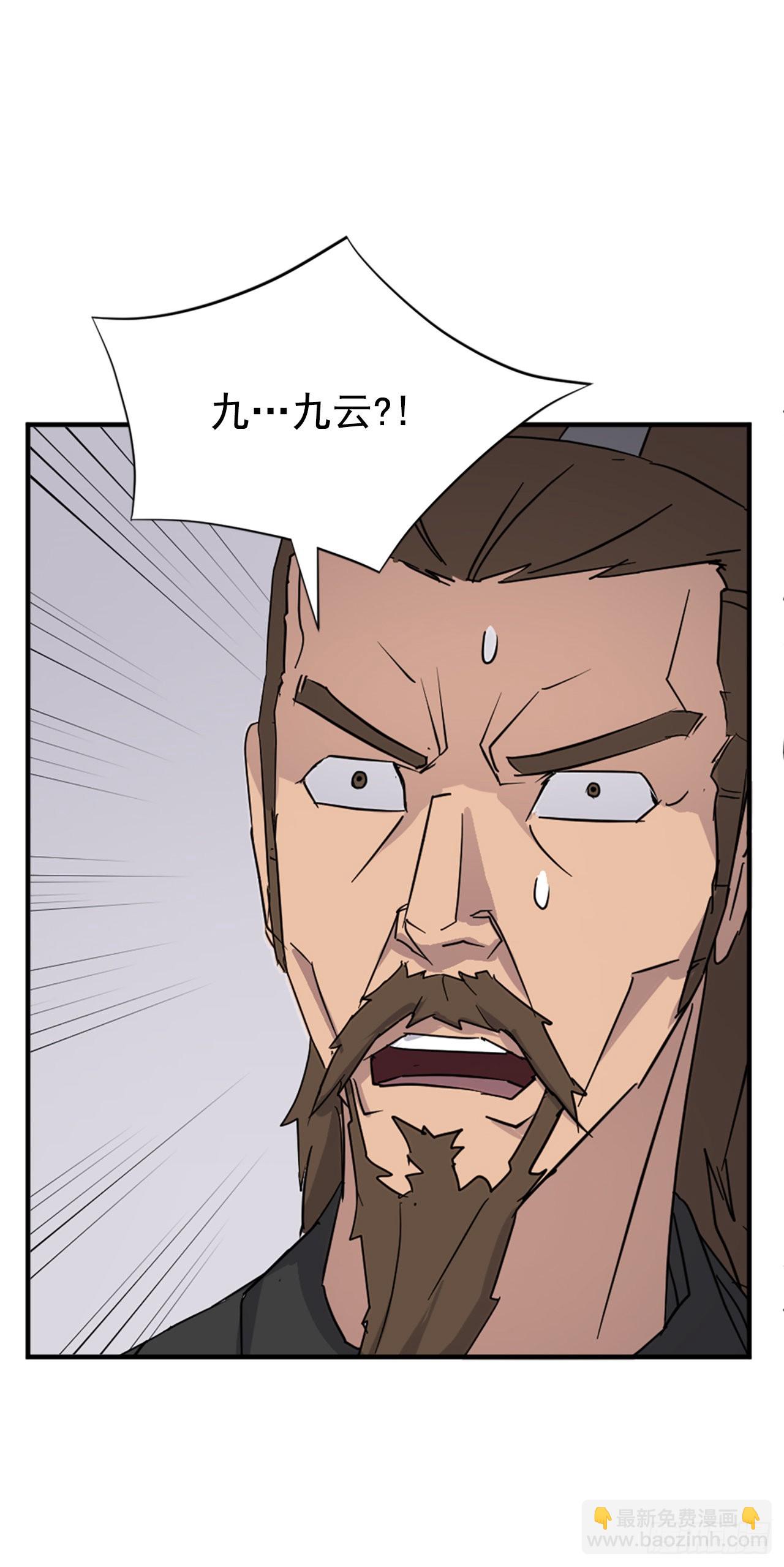 《不死至尊》117.-辨认真伪 第6页