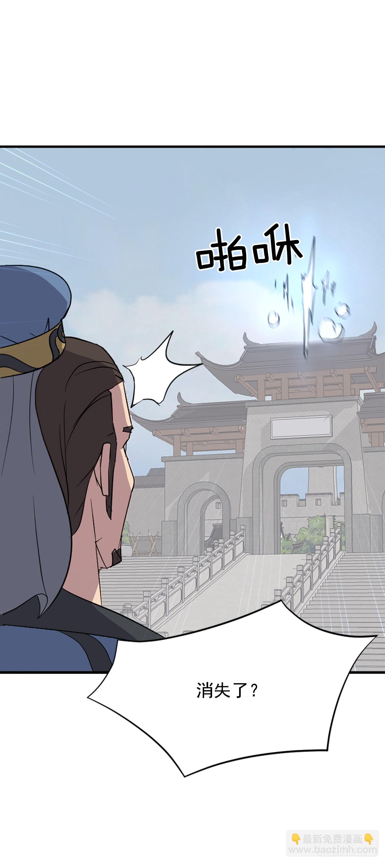 《不死至尊》117.-辨认真伪 第8页