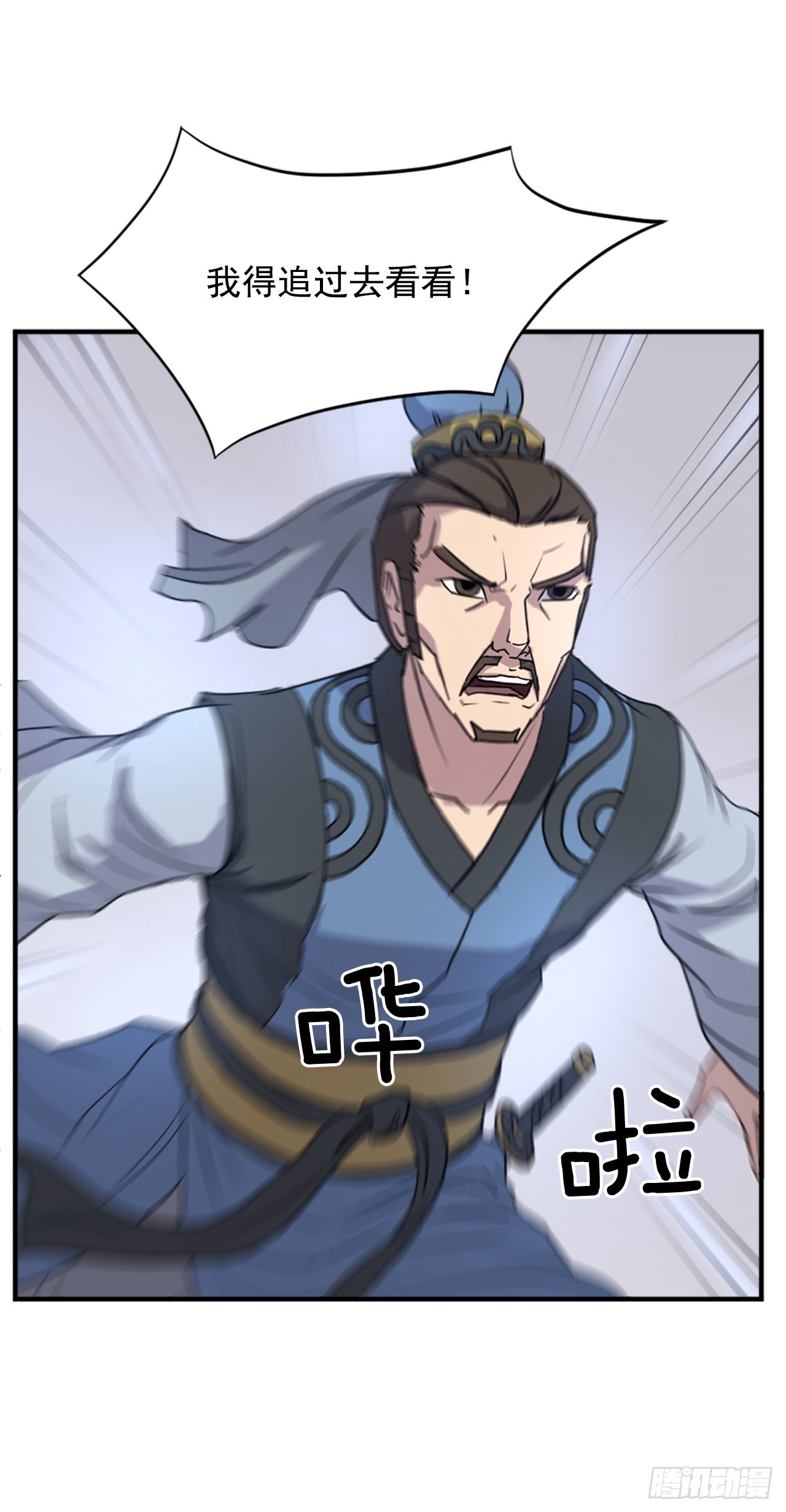 《不死至尊》117.-辨认真伪 第9页
