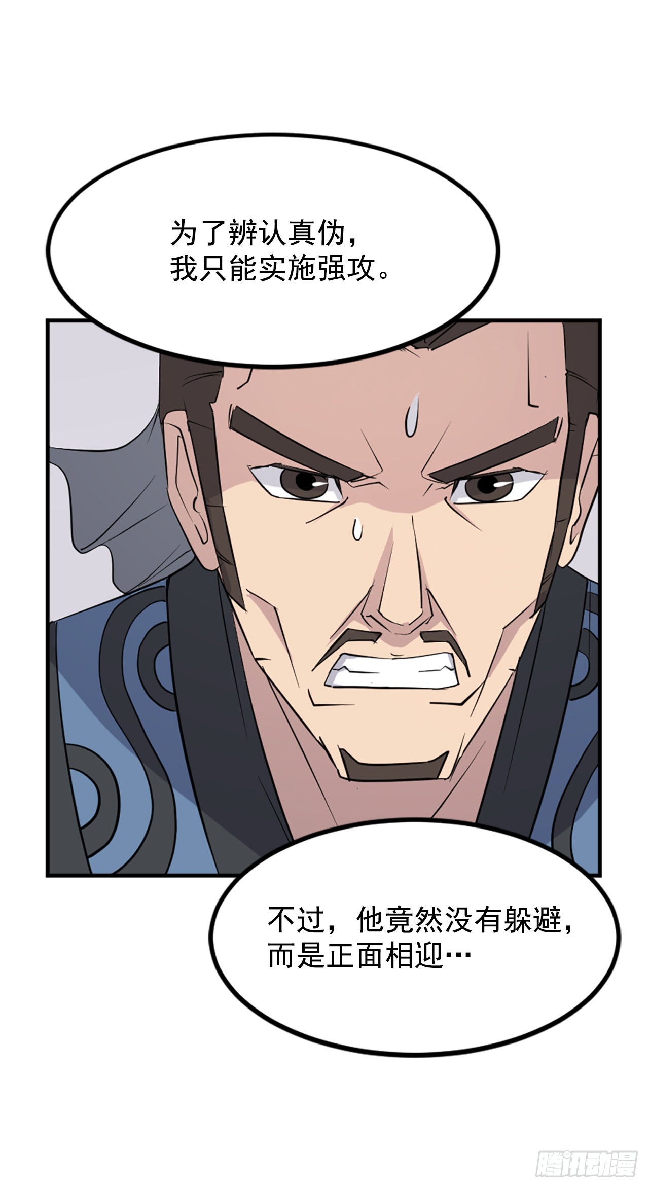 《不死至尊》118.天大的情报 第14页