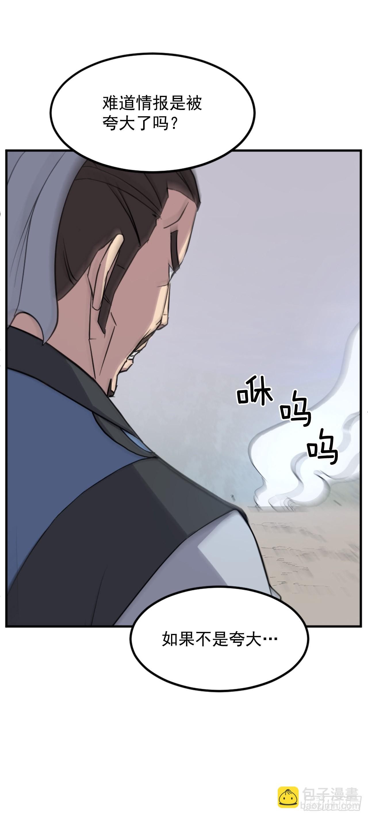《不死至尊》118.天大的情报 第15页