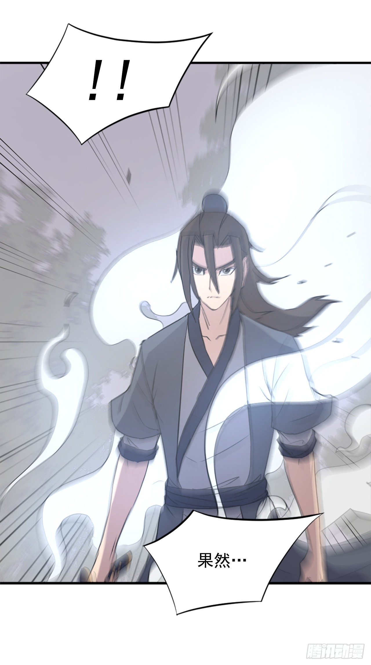 《不死至尊》118.天大的情报 第17页