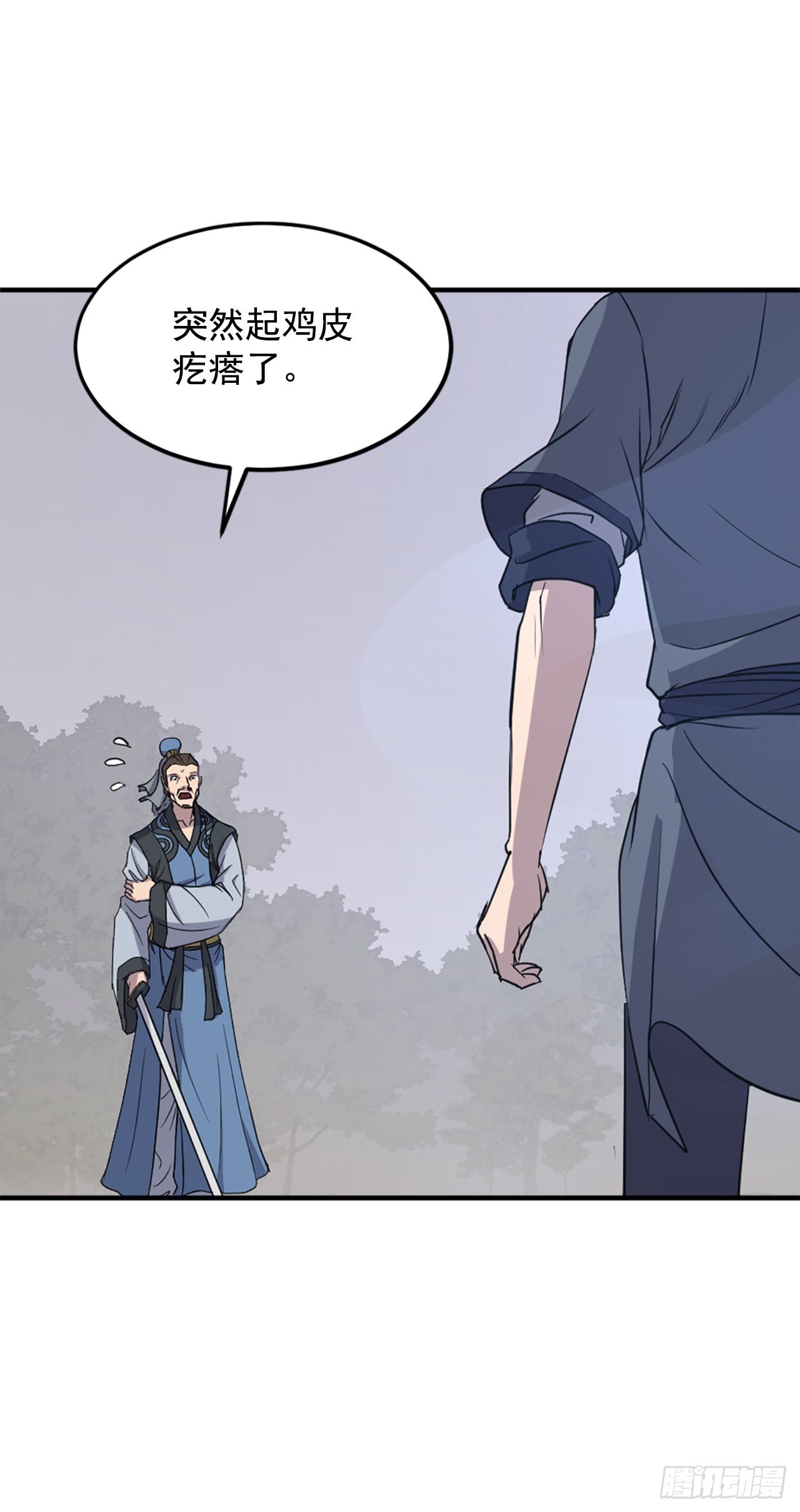 《不死至尊》118.天大的情报 第19页