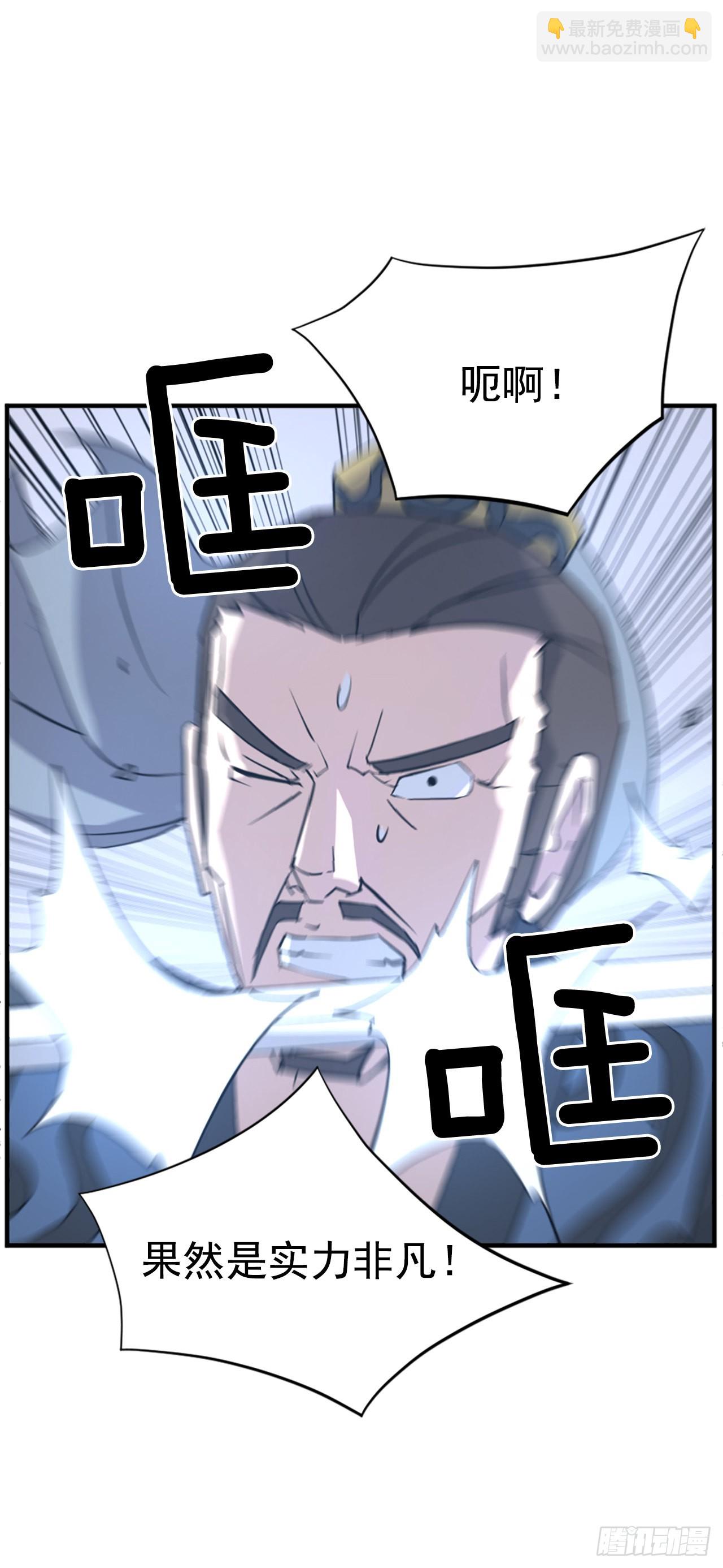 《不死至尊》118.天大的情报 第27页