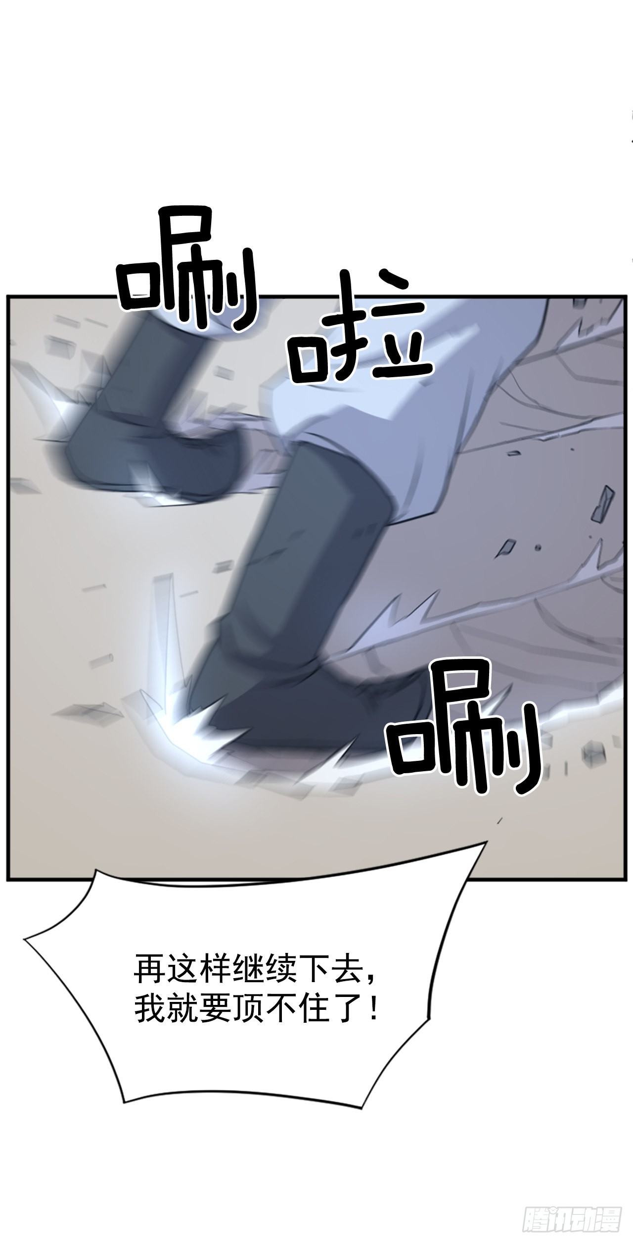 《不死至尊》118.天大的情报 第28页