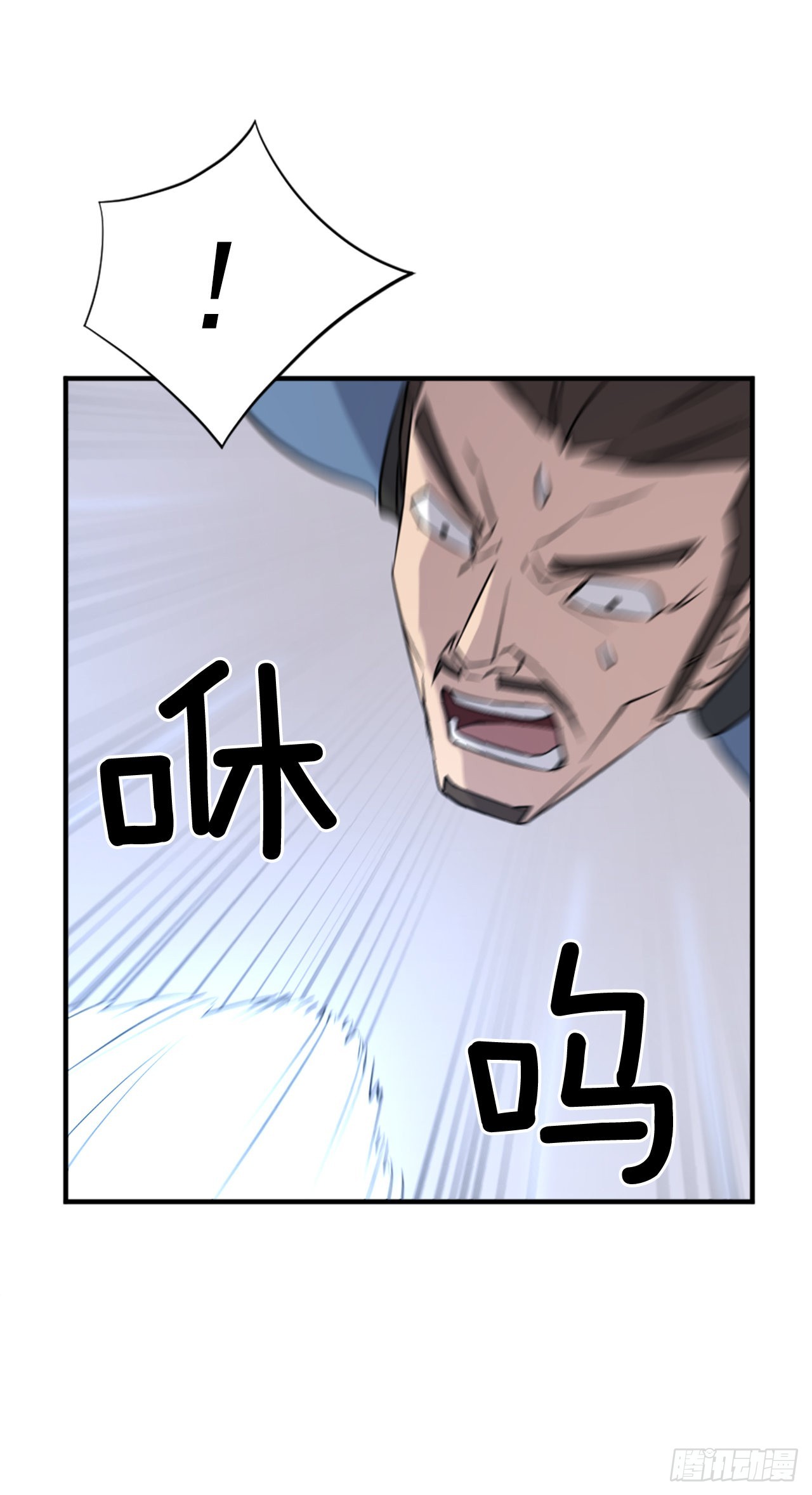 《不死至尊》118.天大的情报 第30页