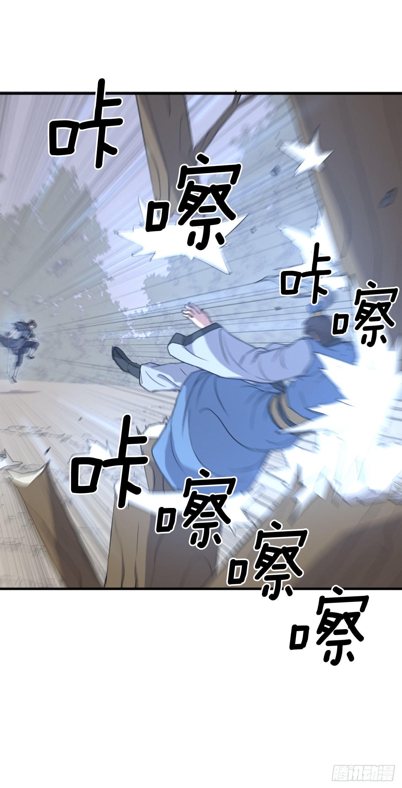 《不死至尊》118.天大的情报 第33页