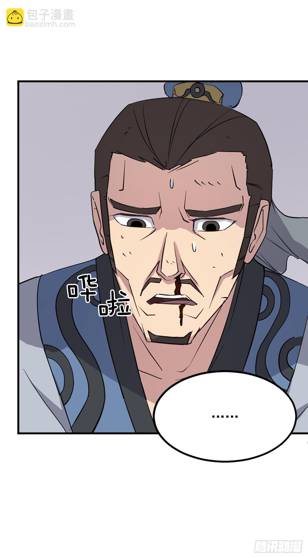 《不死至尊》118.天大的情报 第36页