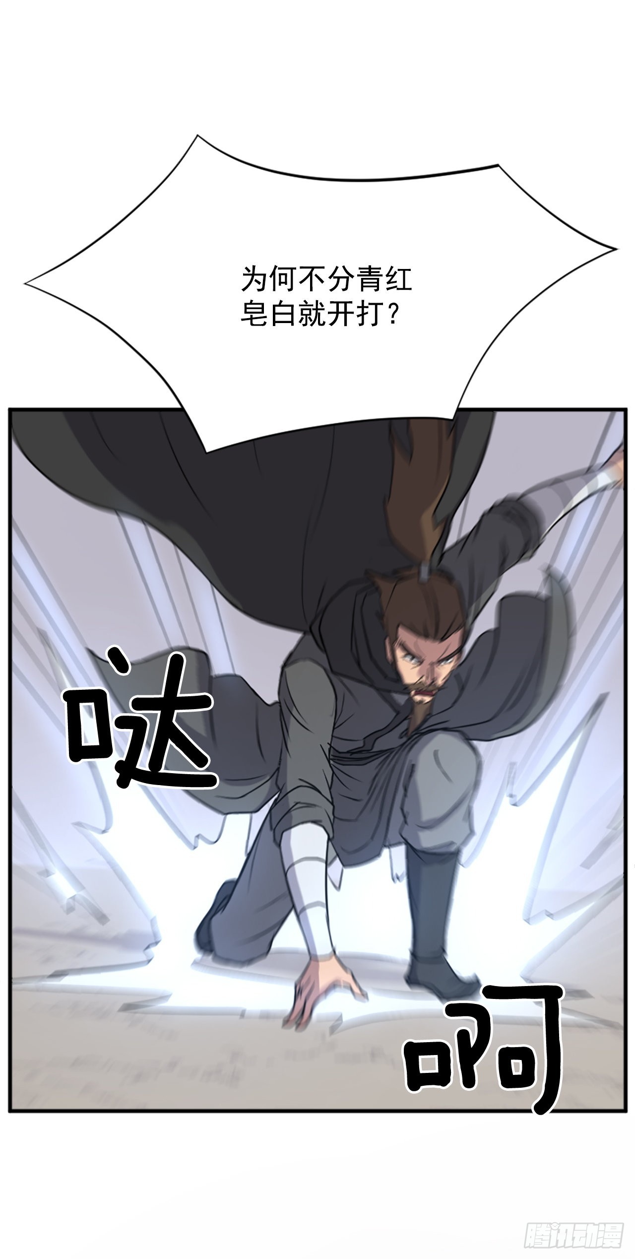 《不死至尊》118.天大的情报 第38页
