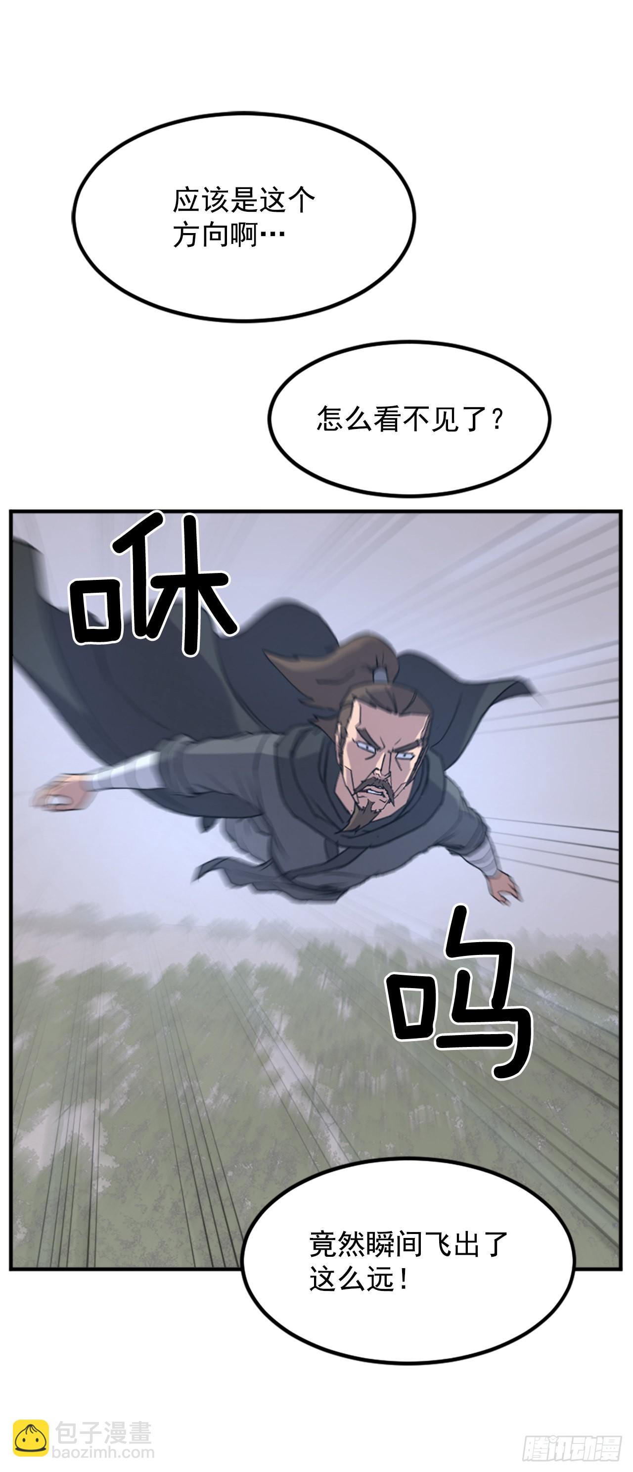 《不死至尊》118.天大的情报 第3页