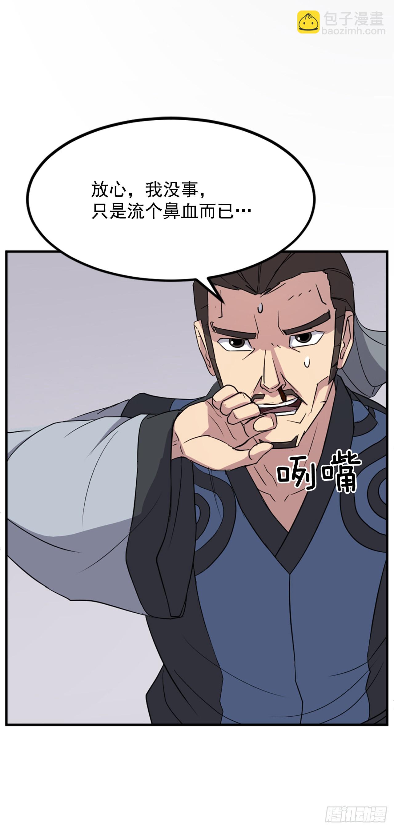 《不死至尊》118.天大的情报 第40页