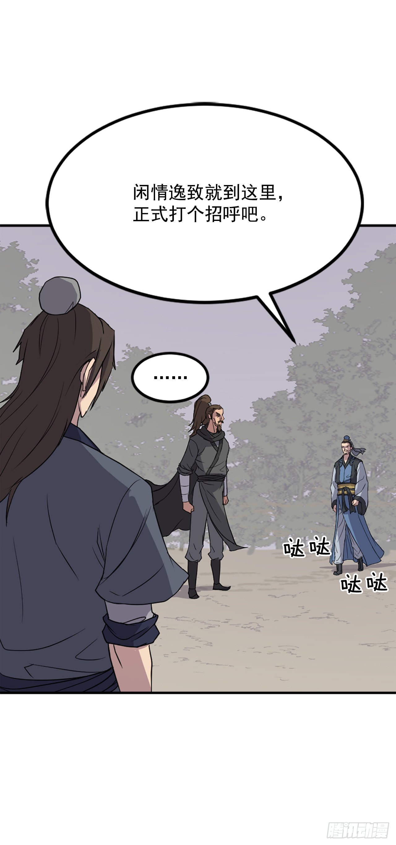 《不死至尊》118.天大的情报 第41页