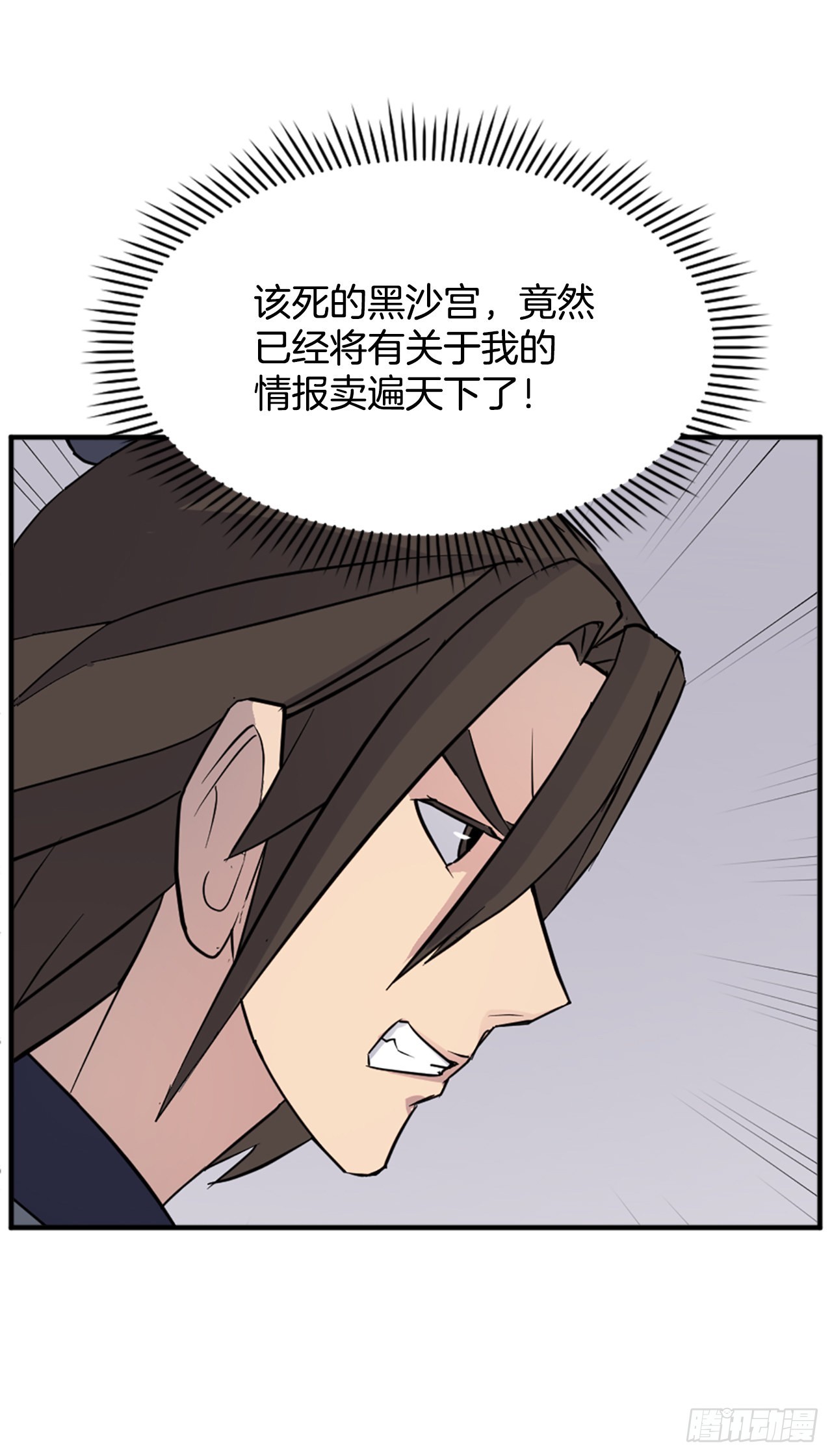《不死至尊》118.天大的情报 第44页