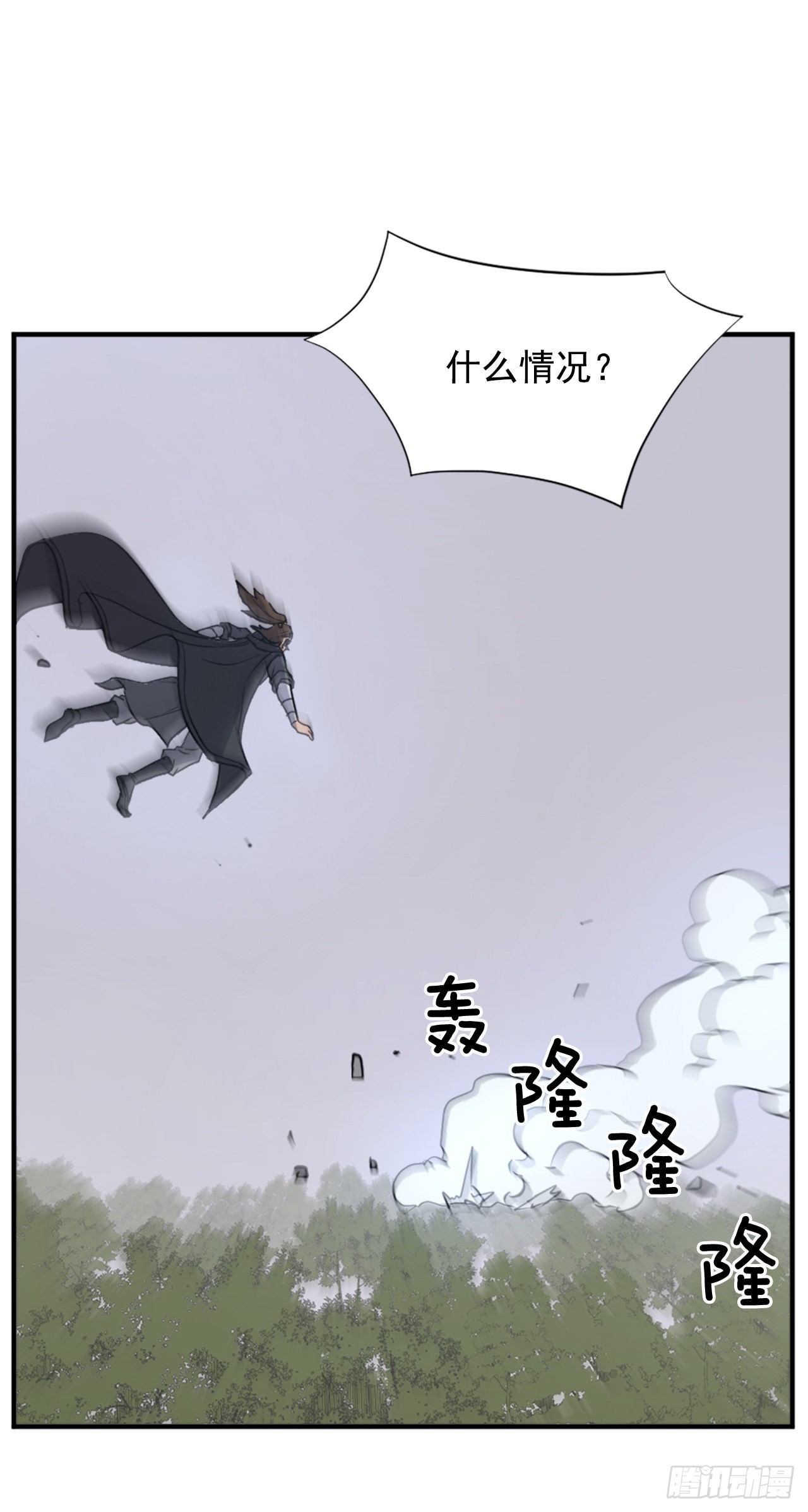 《不死至尊》118.天大的情报 第8页